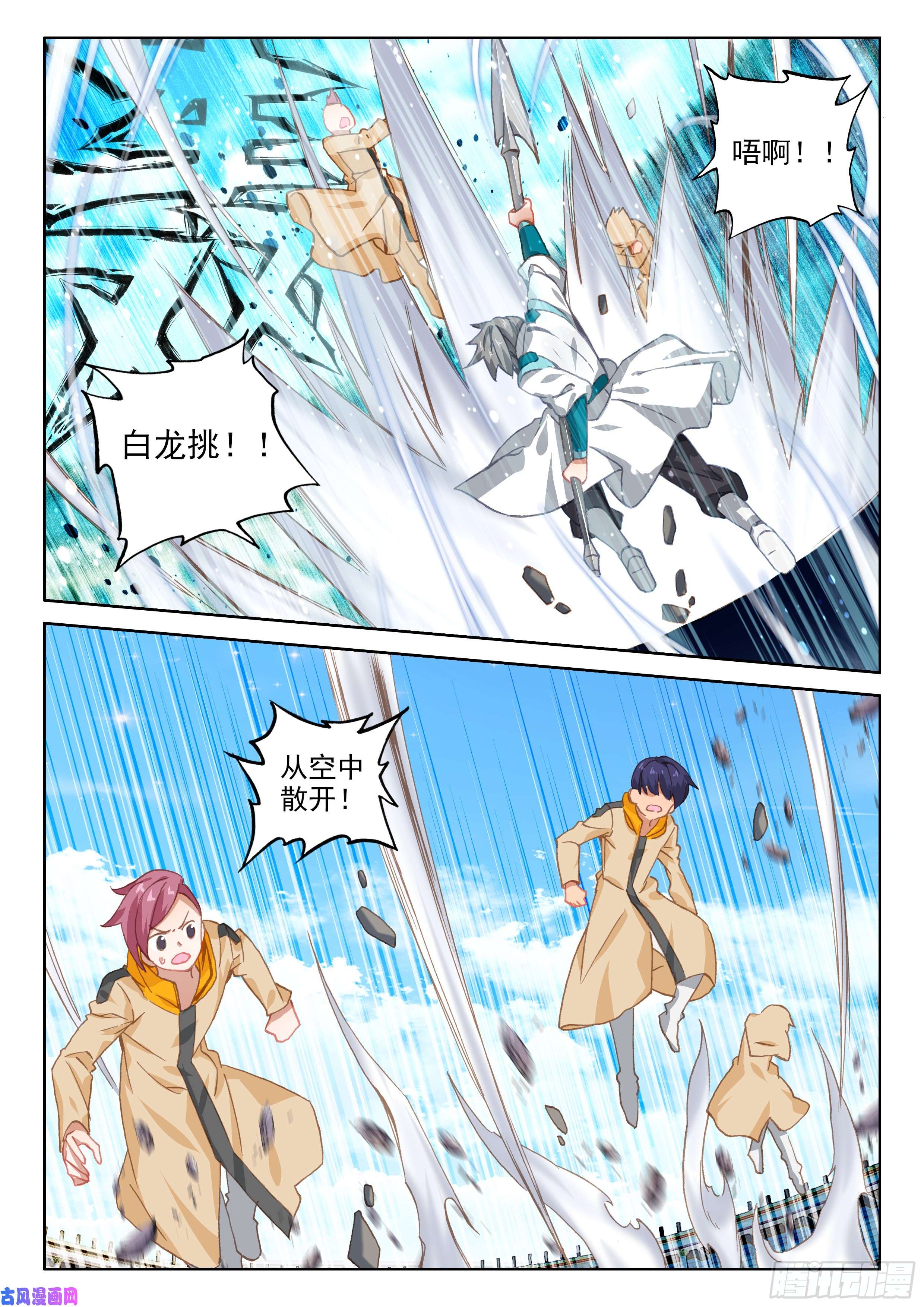 斗罗大陆4终极斗罗速攻