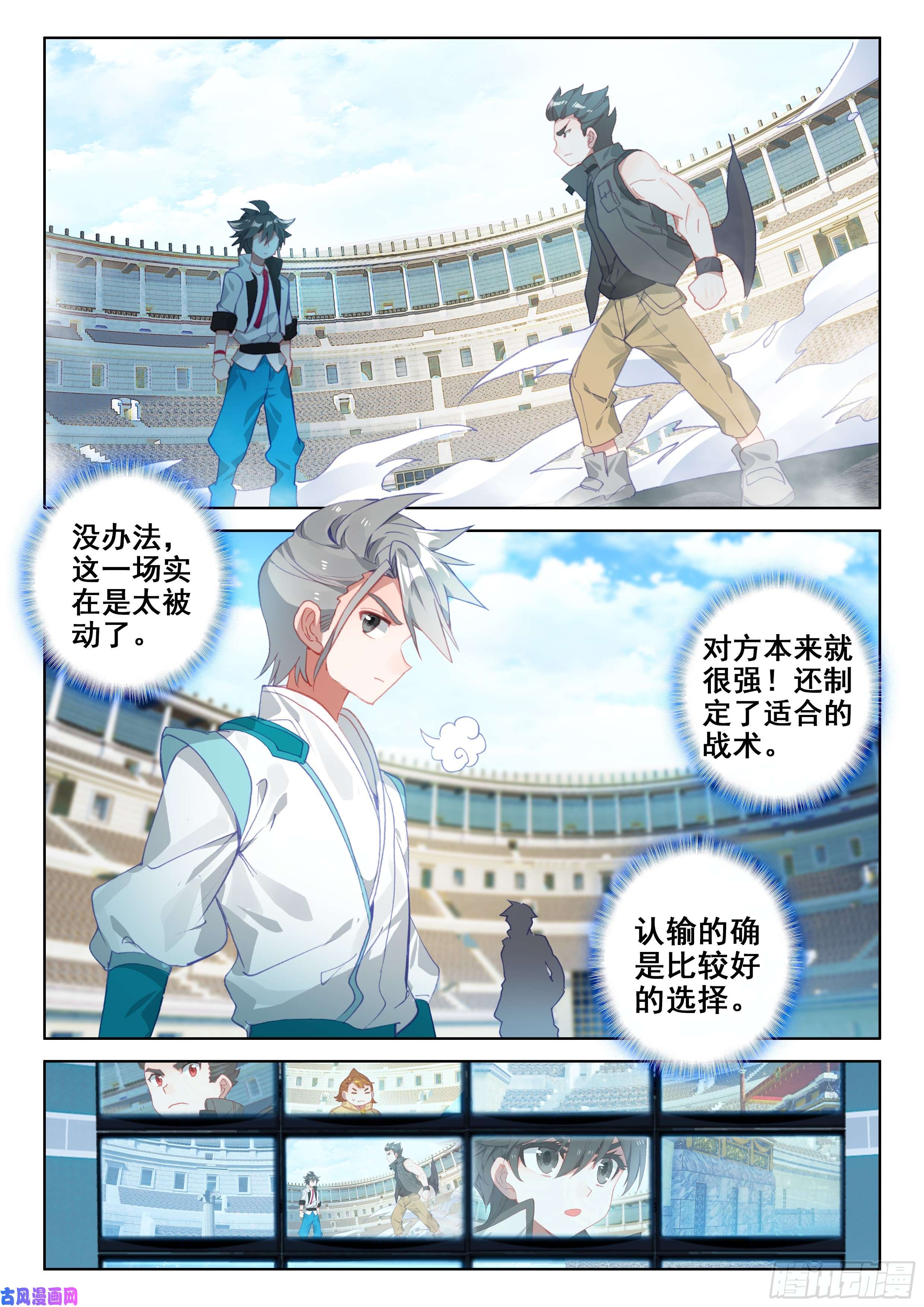 斗罗大陆4终极斗罗认输