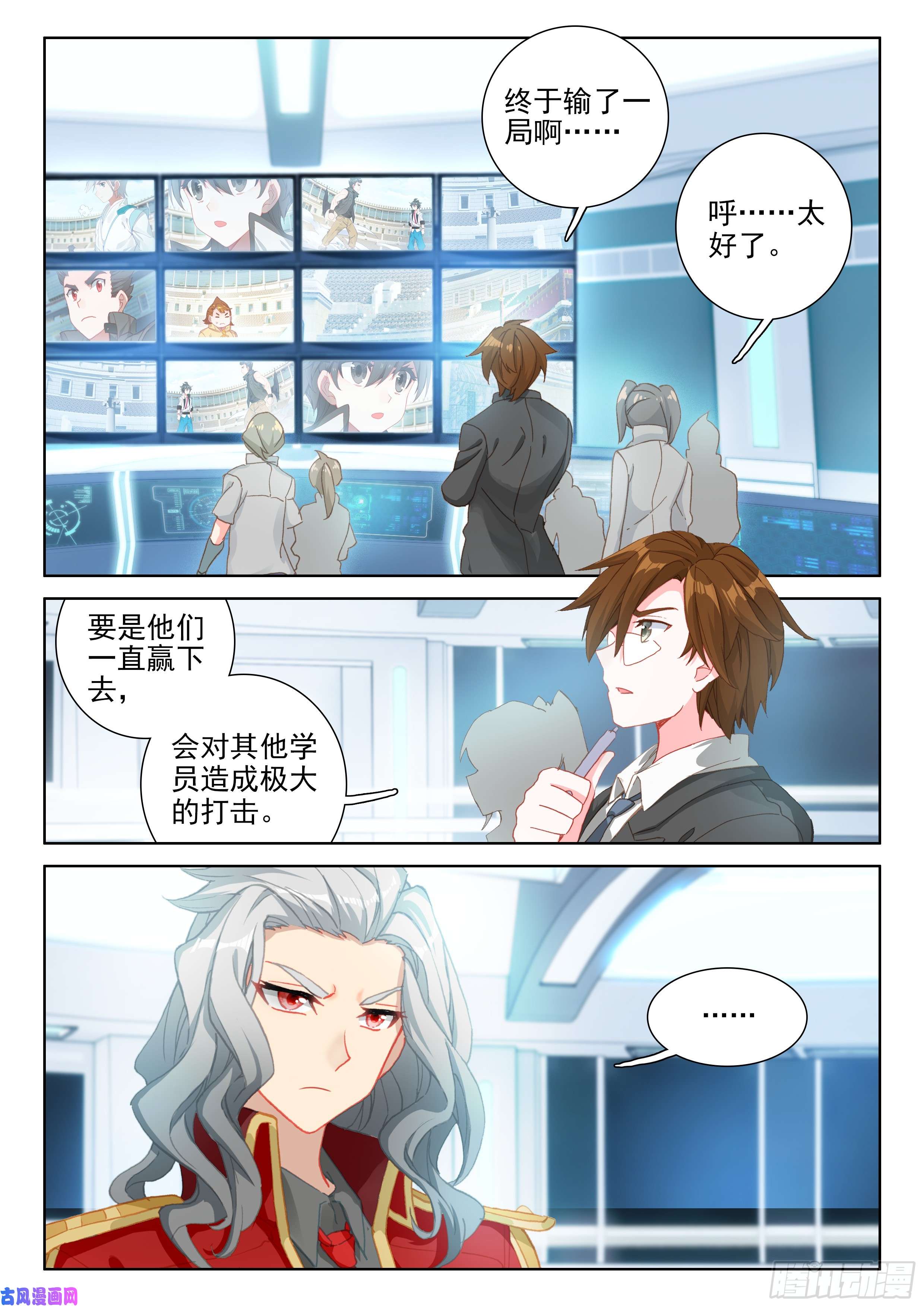 斗罗大陆4终极斗罗认输