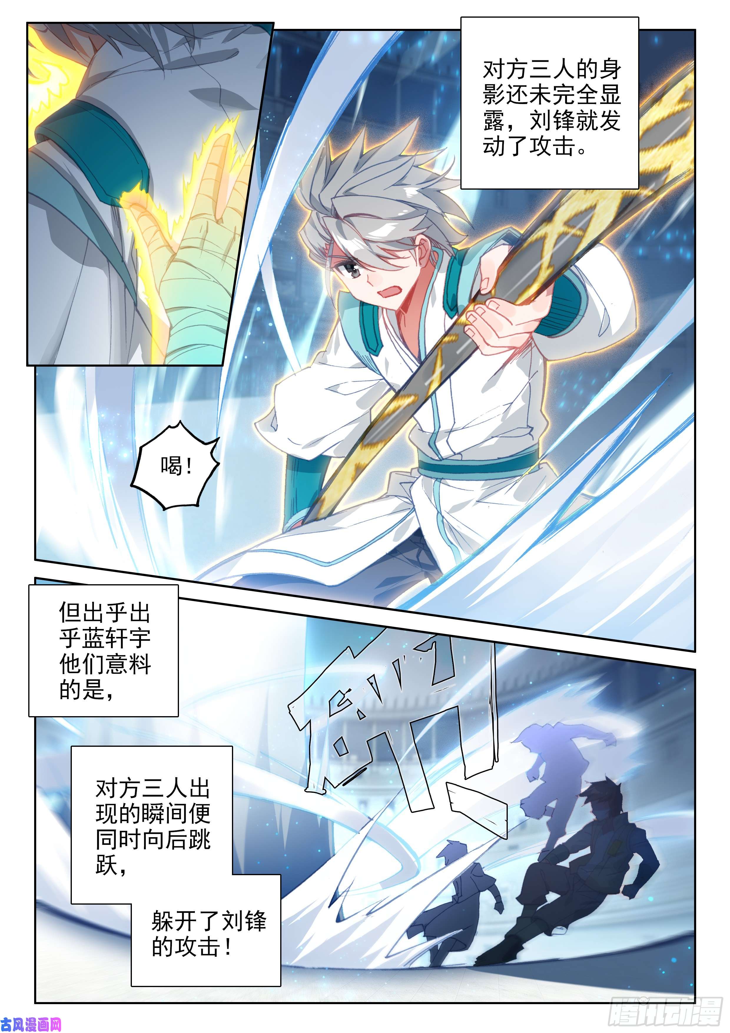 斗罗大陆4终极斗罗认输