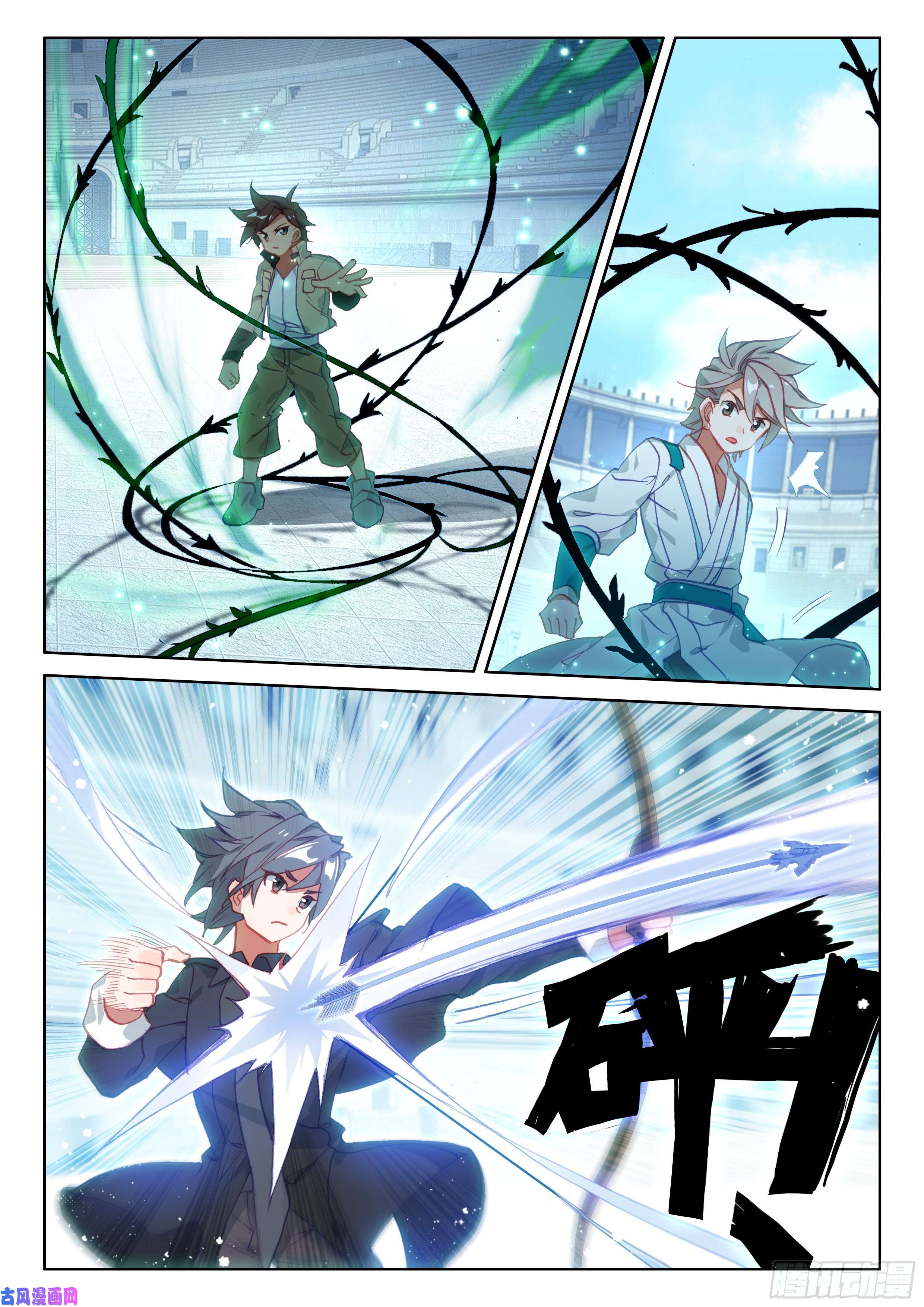 斗罗大陆4终极斗罗认输