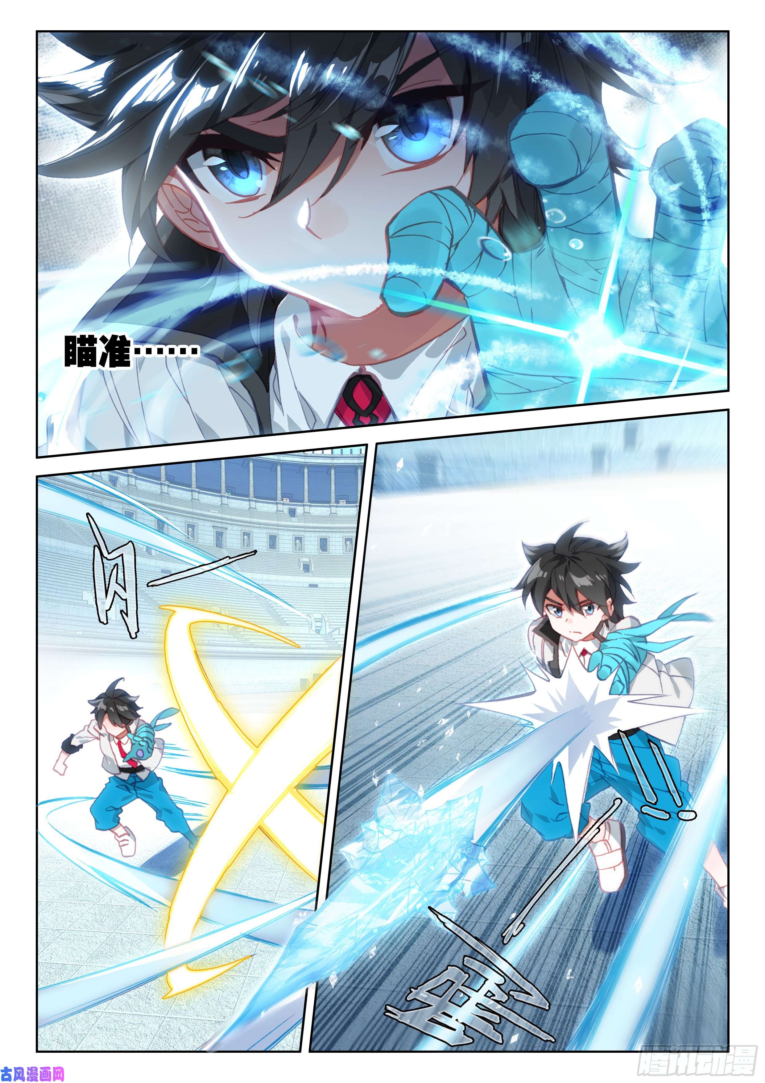 斗罗大陆4终极斗罗认输