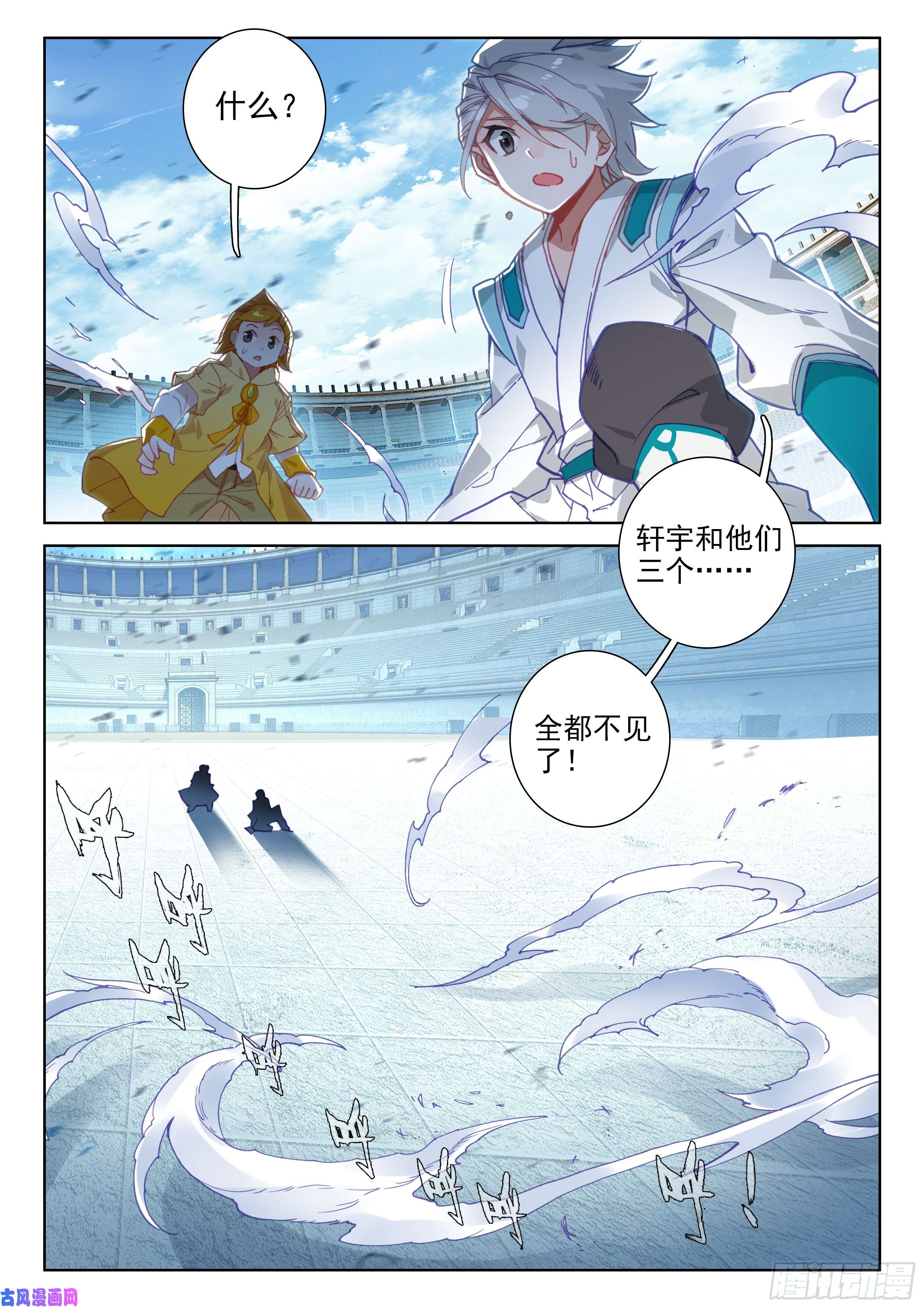 斗罗大陆4终极斗罗武魂融合