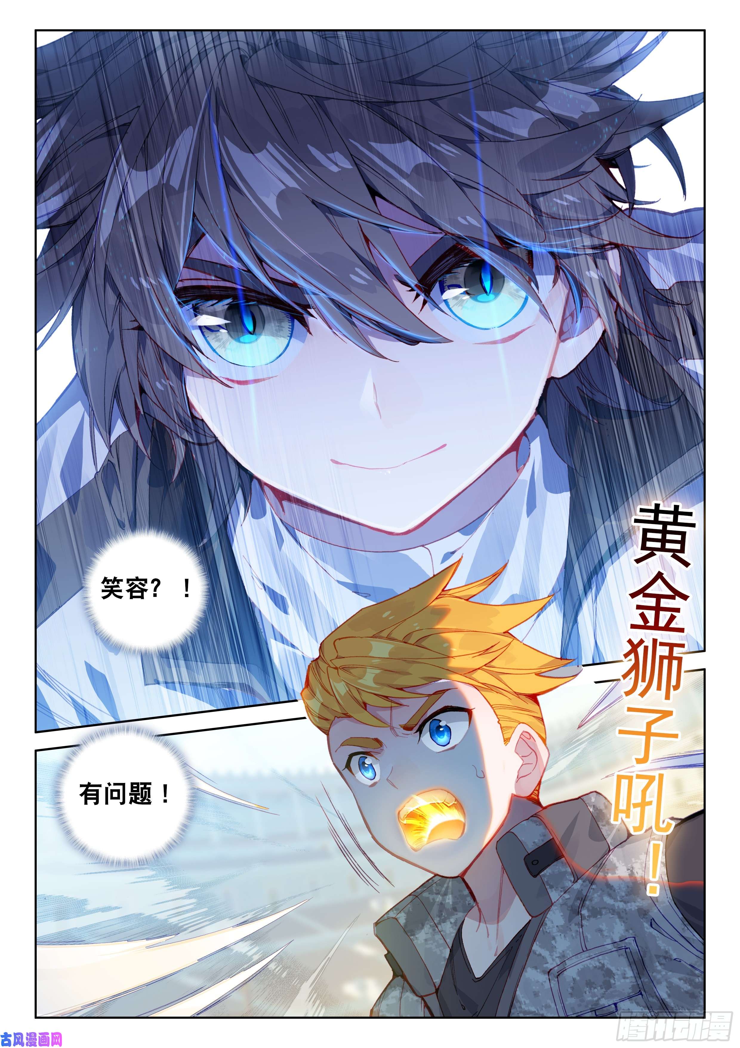 斗罗大陆4终极斗罗武魂融合