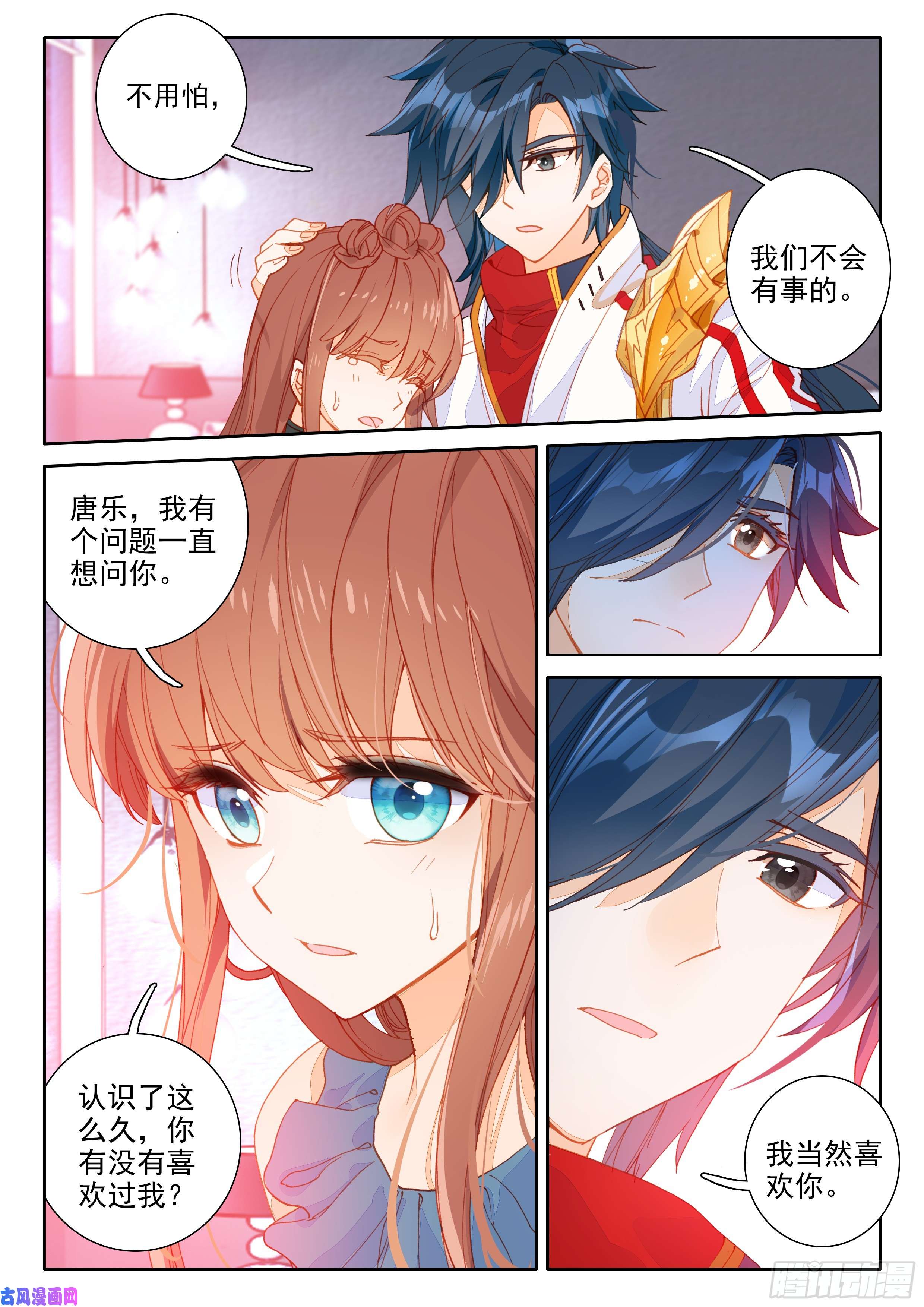 斗罗大陆4终极斗罗星际海盗