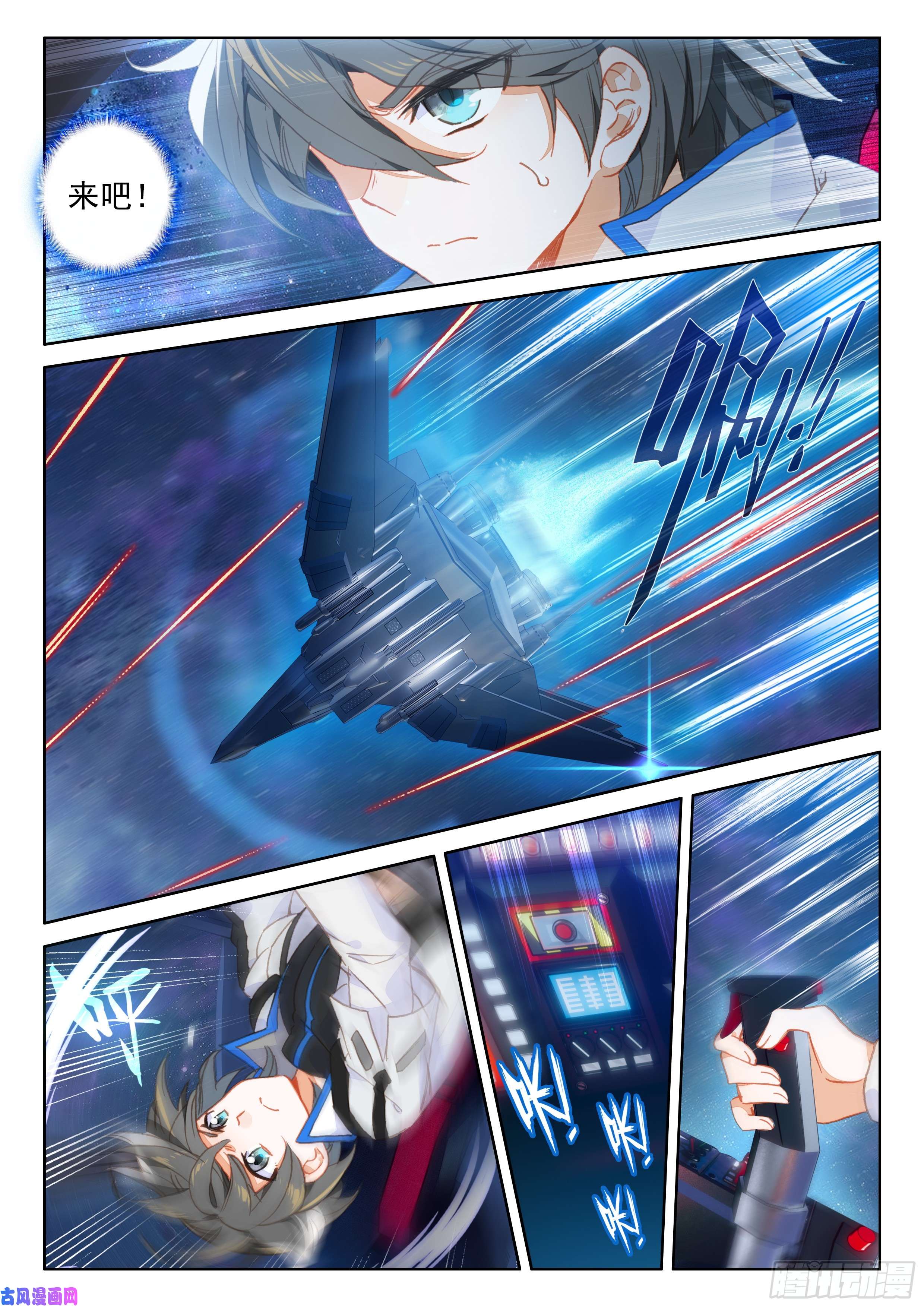 斗罗大陆4终极斗罗太空初战