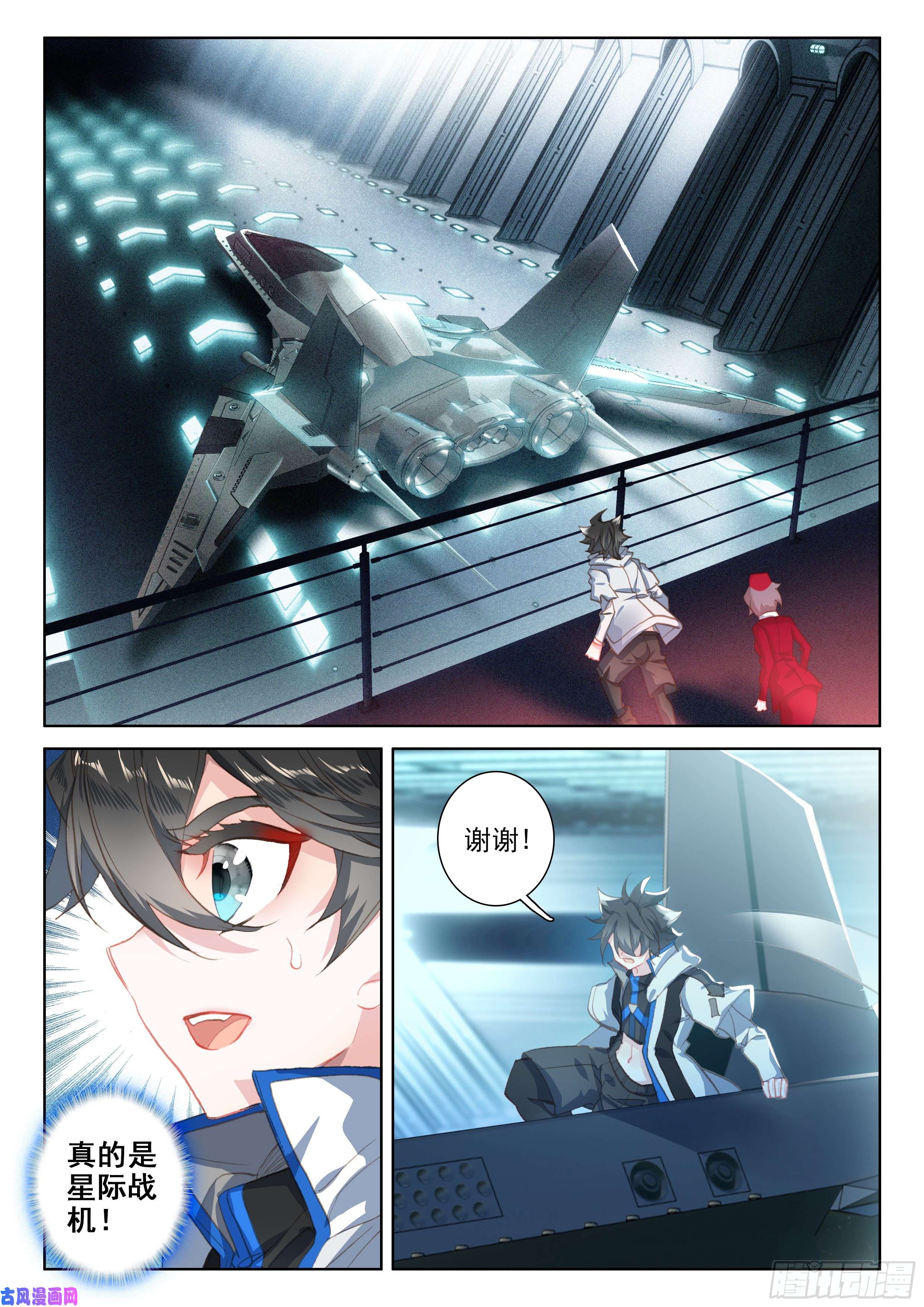 斗罗大陆4终极斗罗太空初战