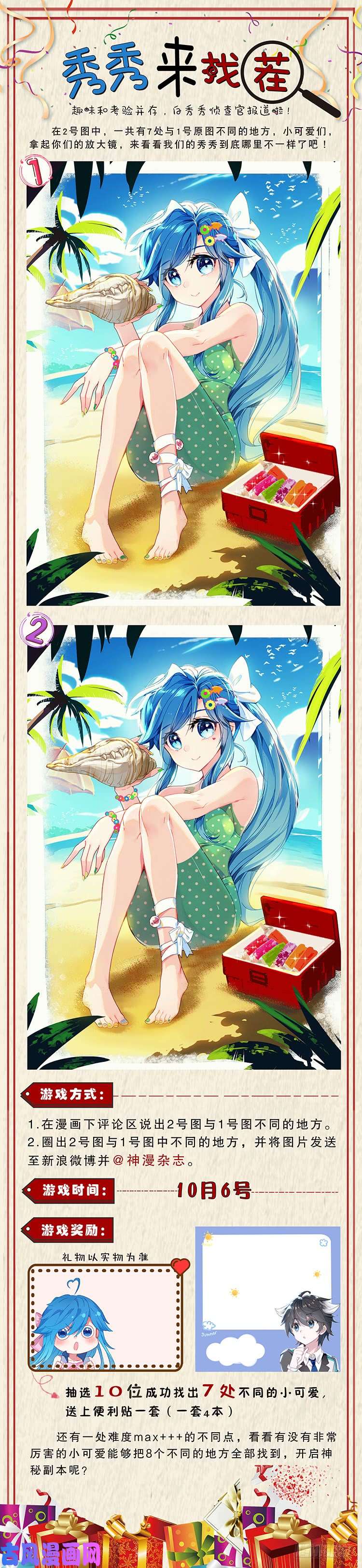 斗罗大陆4终极斗罗金色巨龙