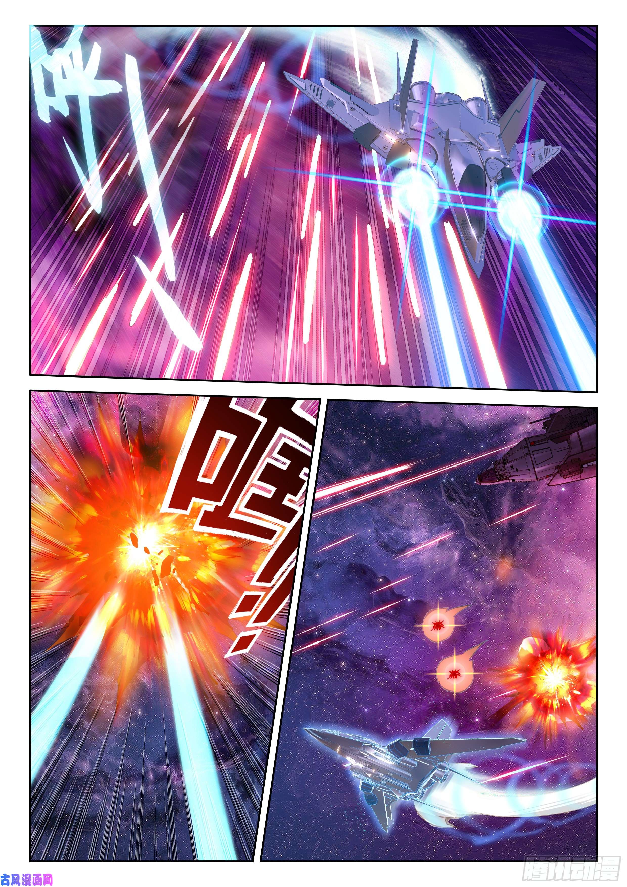 斗罗大陆4终极斗罗金色巨龙