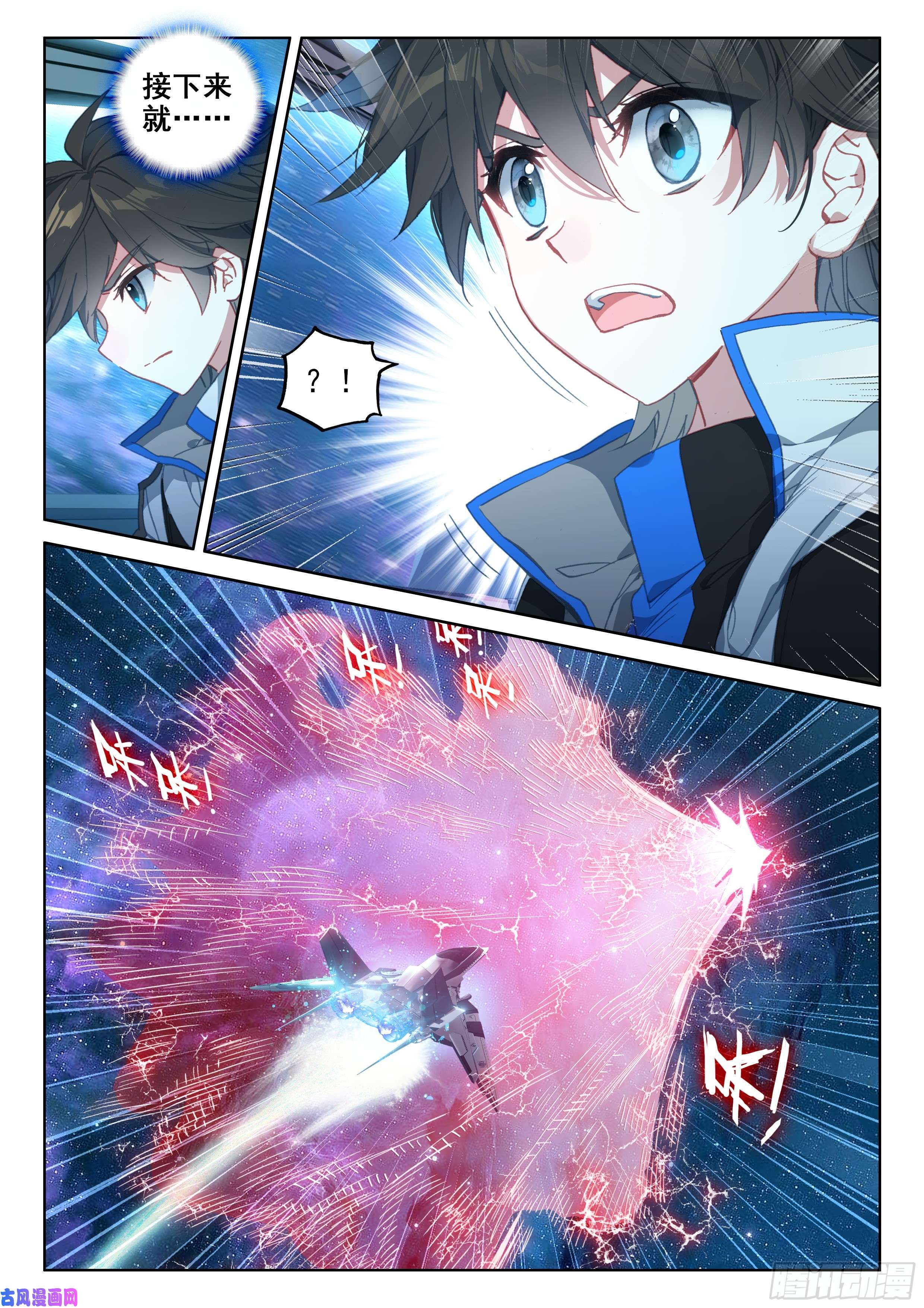 斗罗大陆4终极斗罗金色巨龙