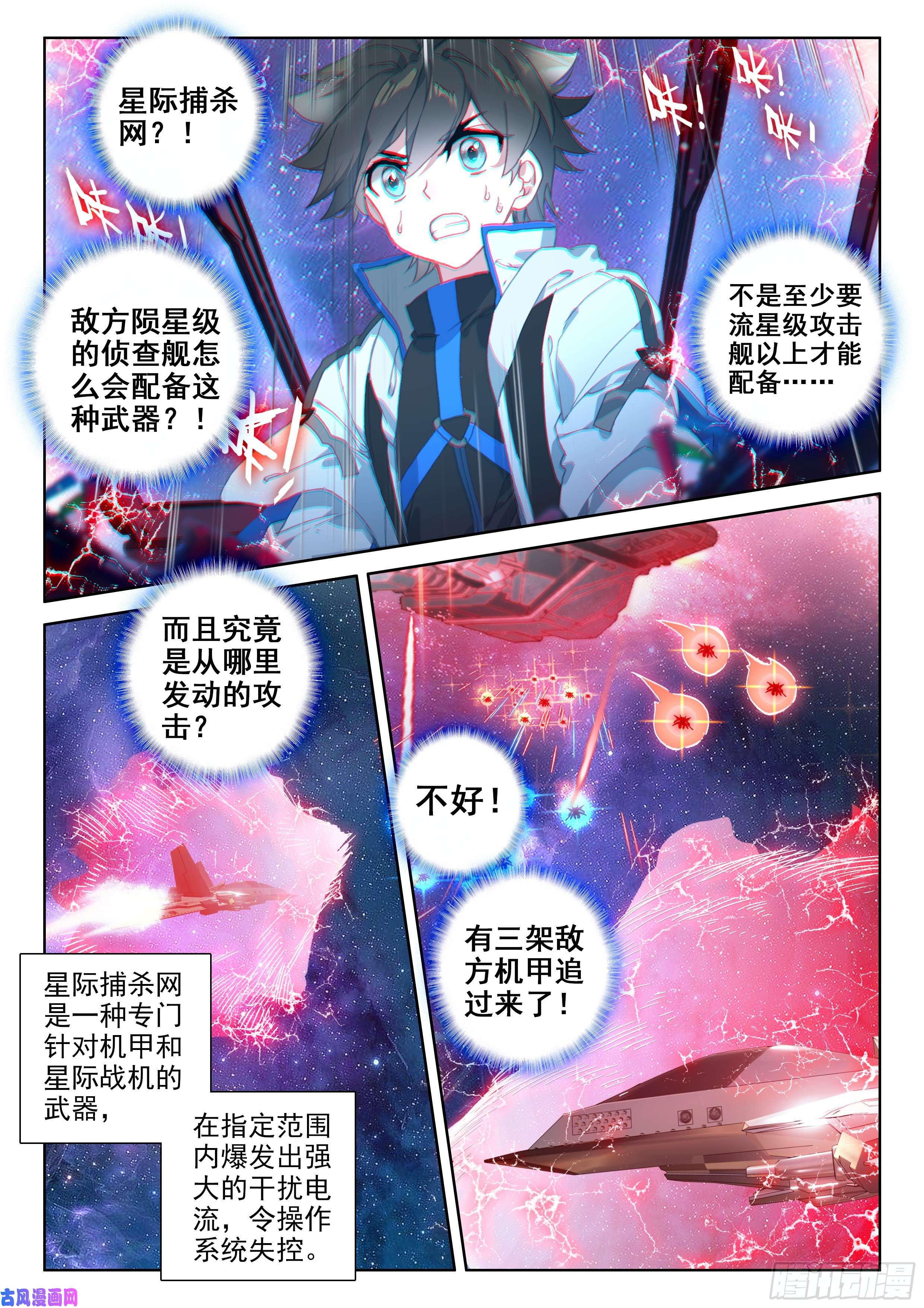 斗罗大陆4终极斗罗金色巨龙