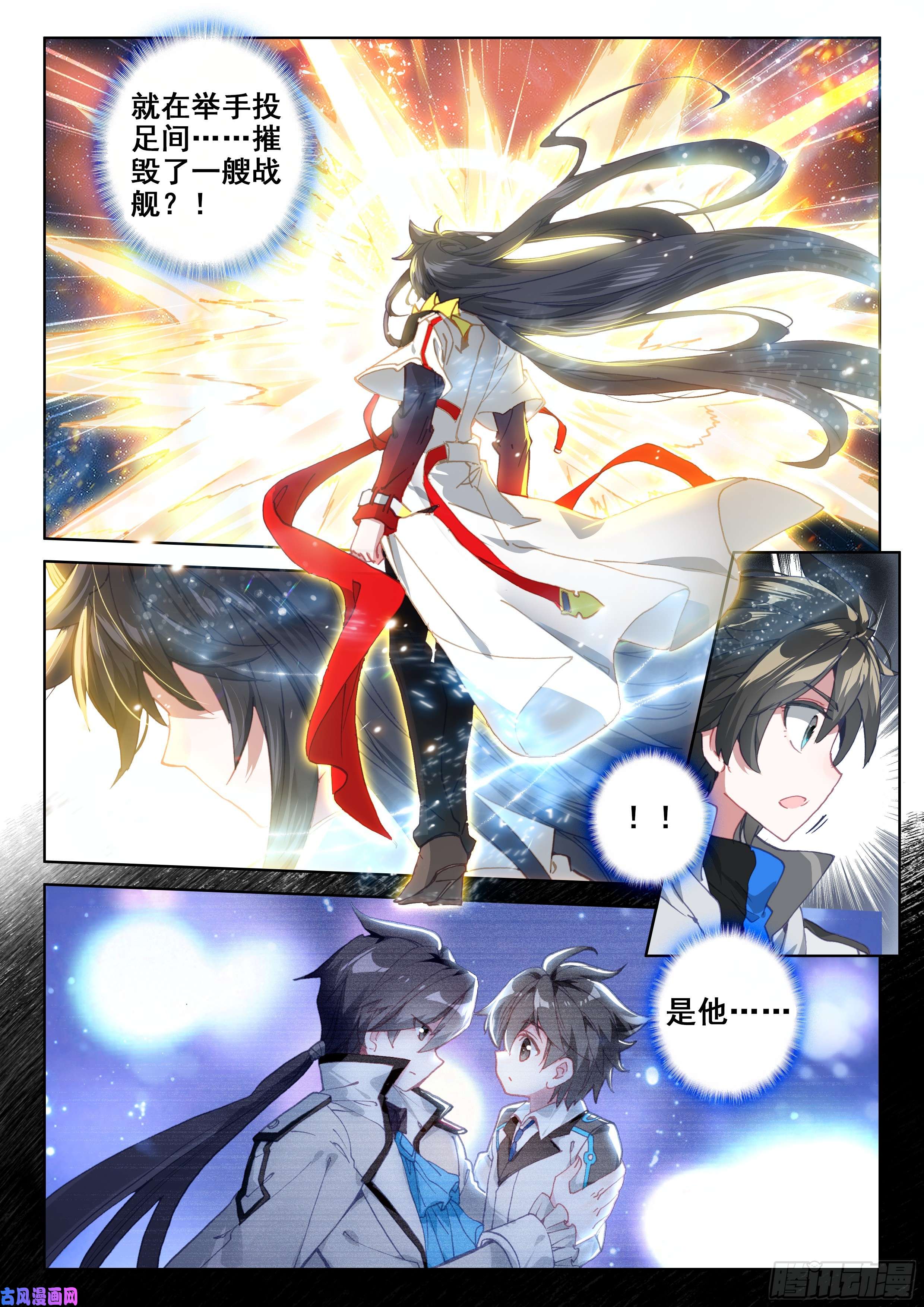 斗罗大陆4终极斗罗徒手灭战舰