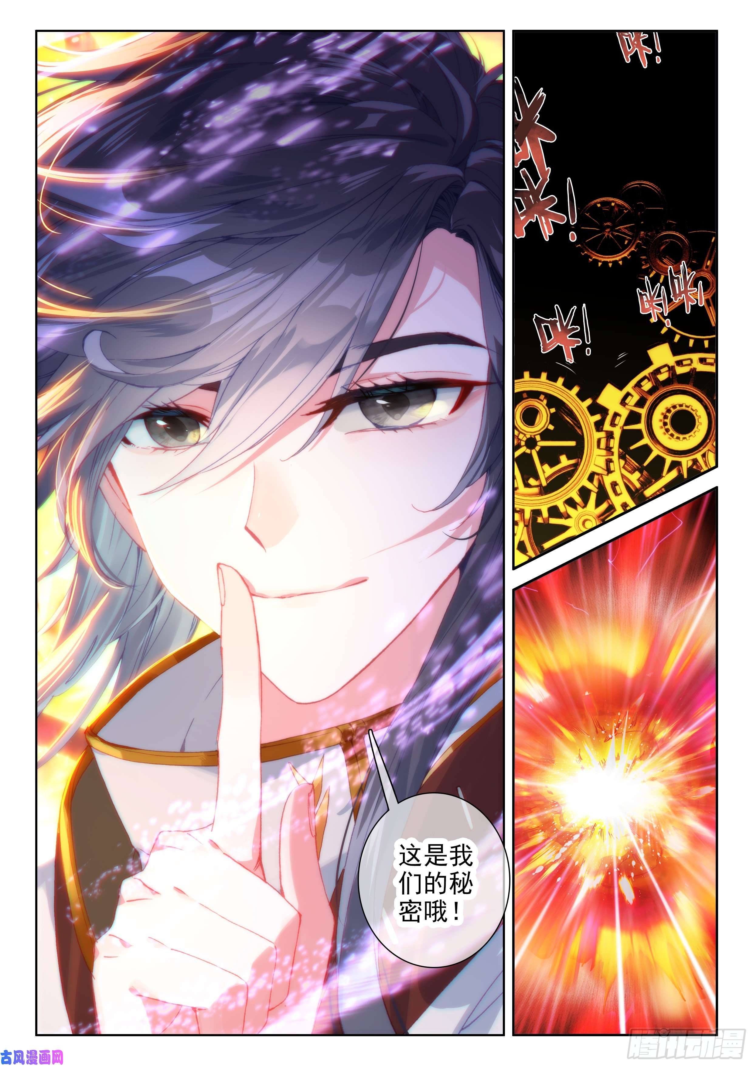 斗罗大陆4终极斗罗徒手灭战舰