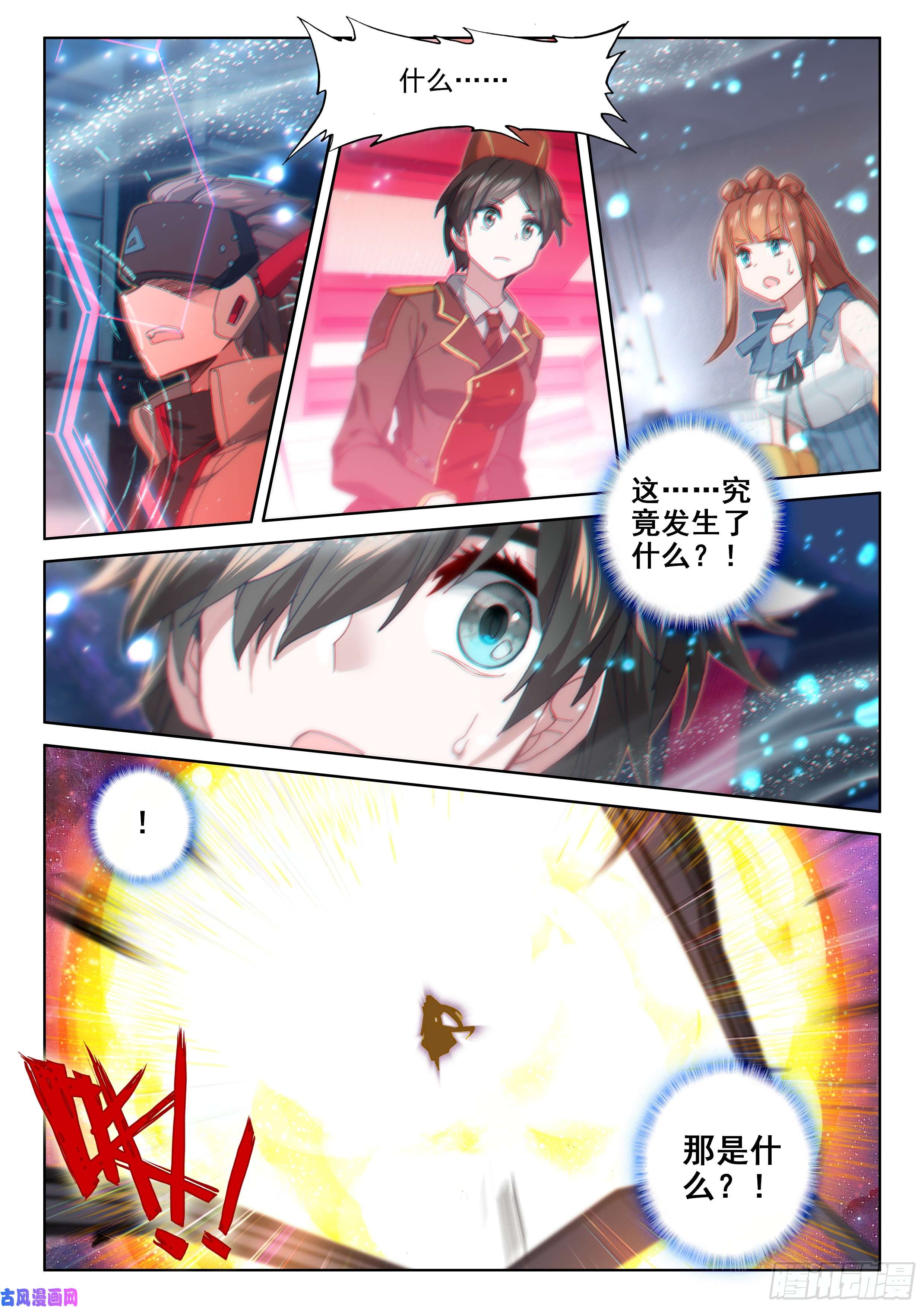 斗罗大陆4终极斗罗徒手灭战舰