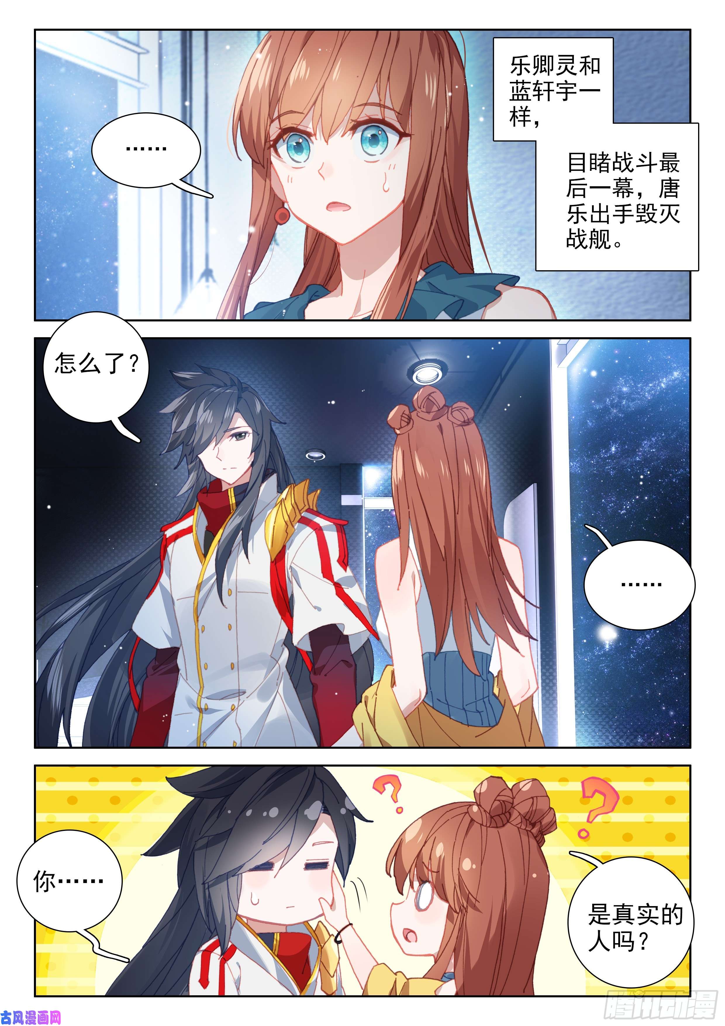 斗罗大陆4终极斗罗战机话归