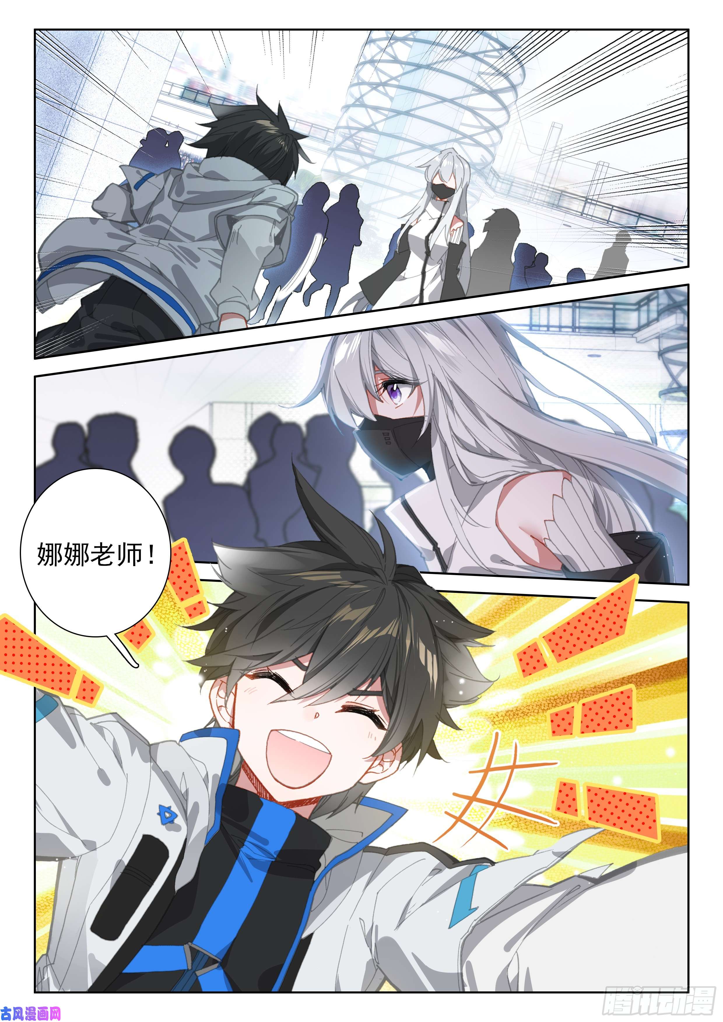 斗罗大陆4终极斗罗错过