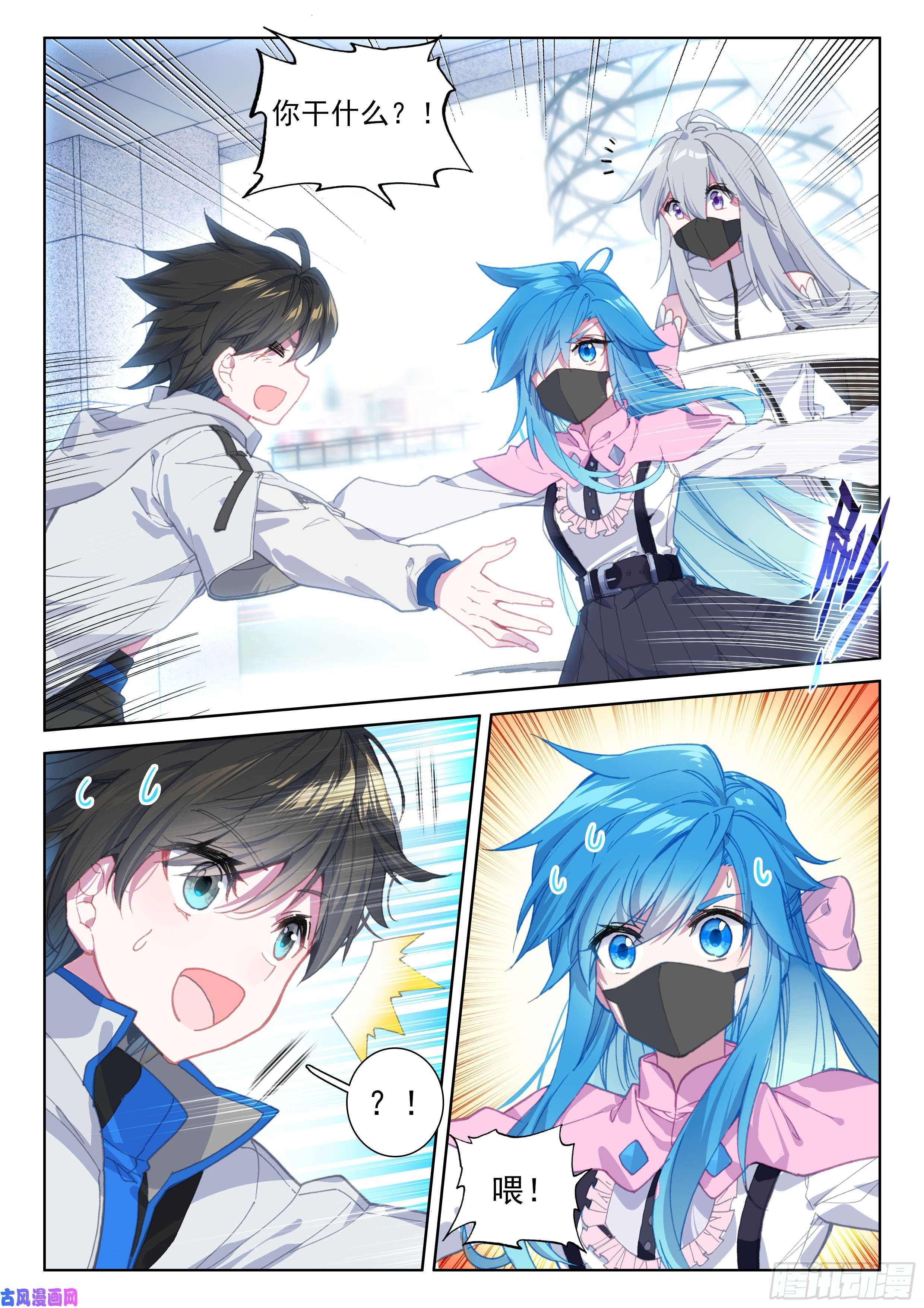 斗罗大陆4终极斗罗错过