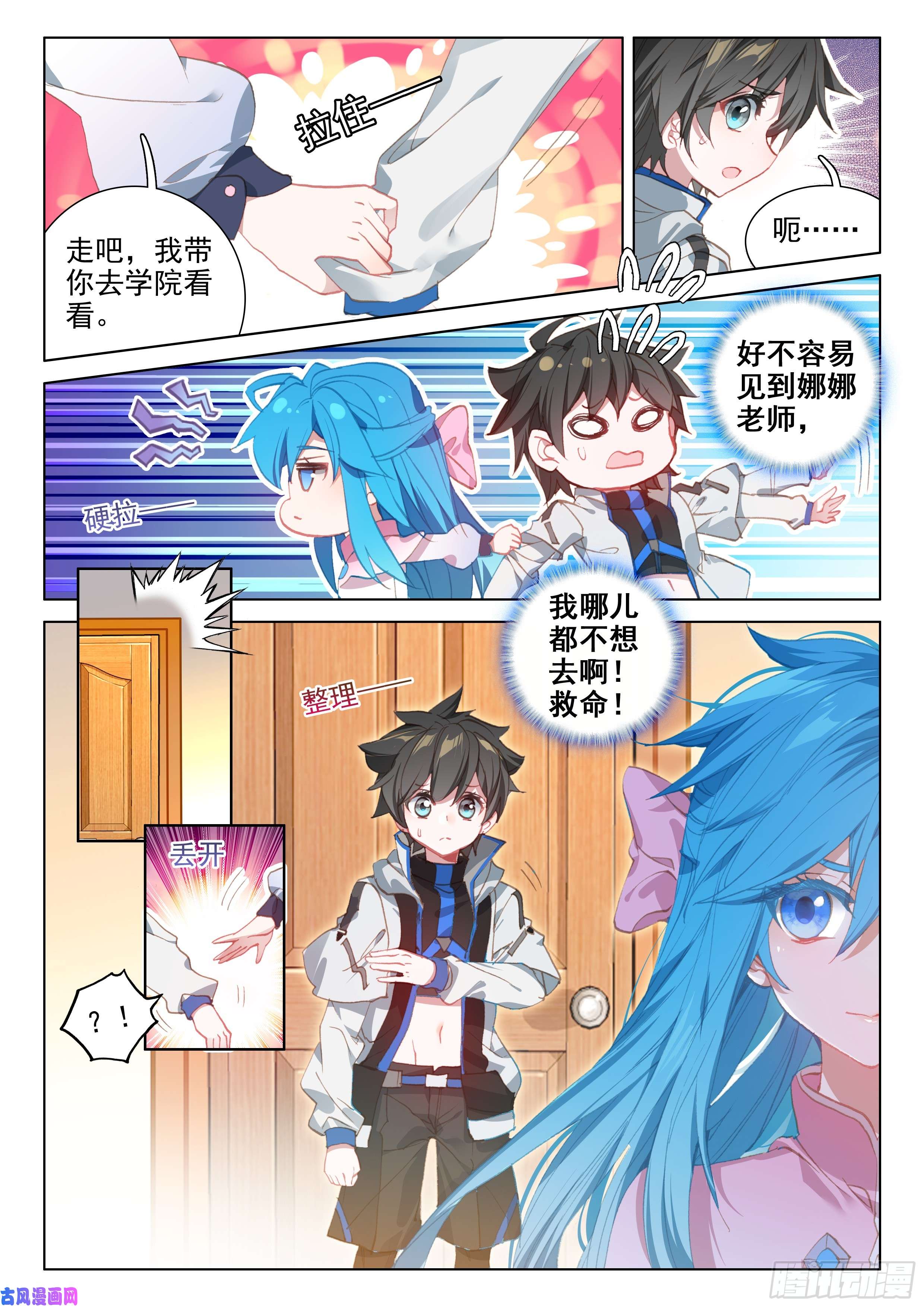 斗罗大陆4终极斗罗报复