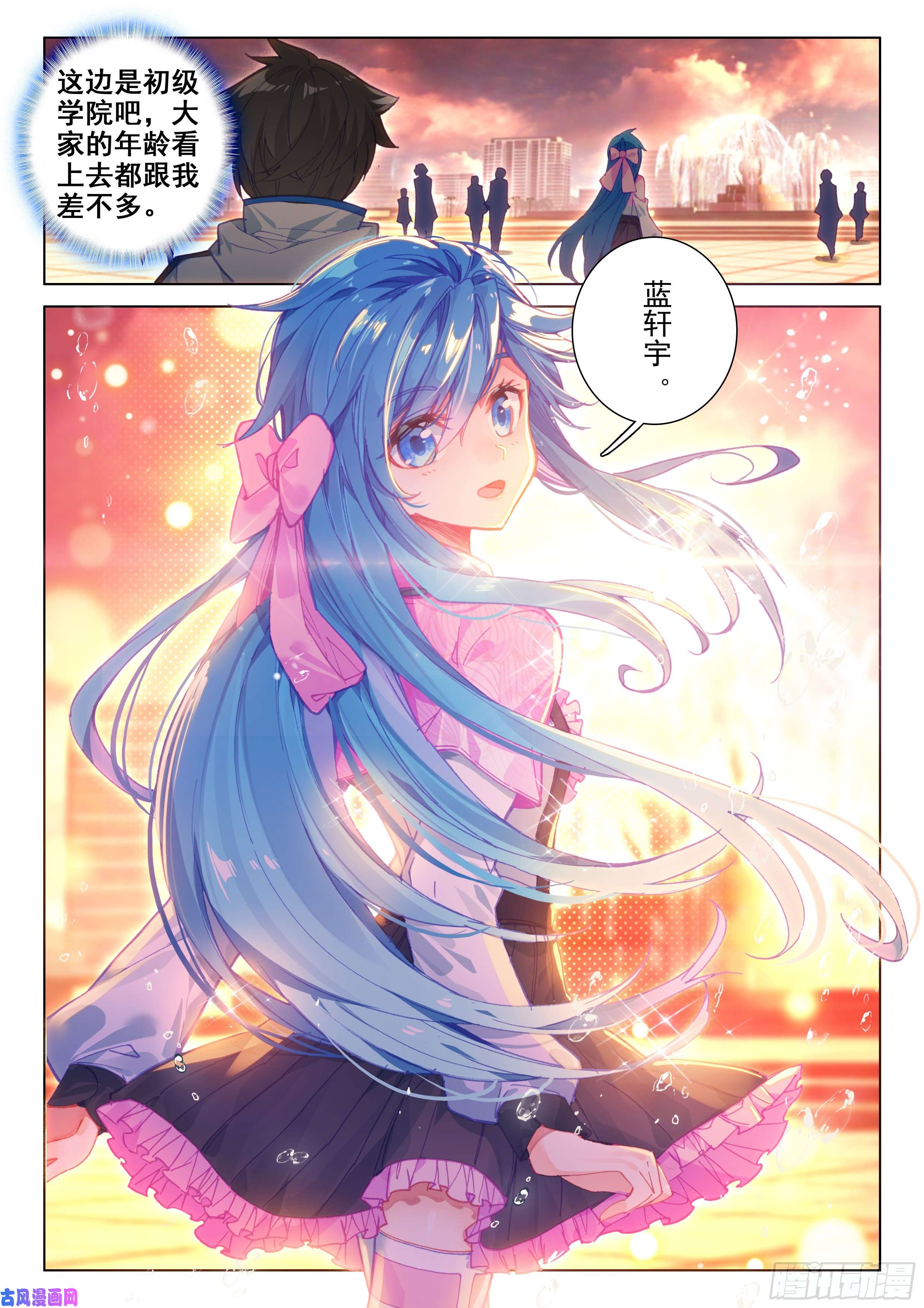 斗罗大陆4终极斗罗报复