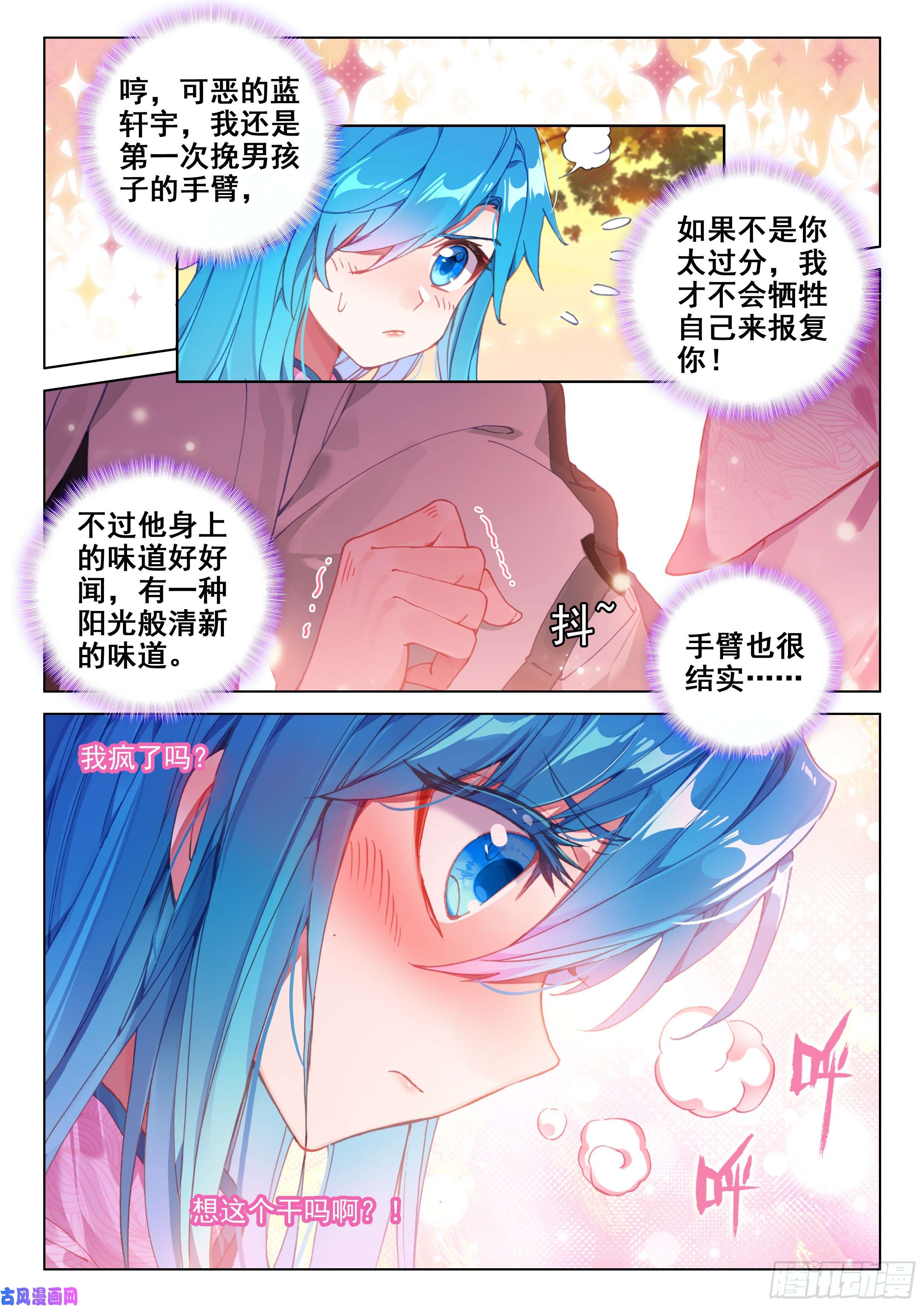 斗罗大陆4终极斗罗报复