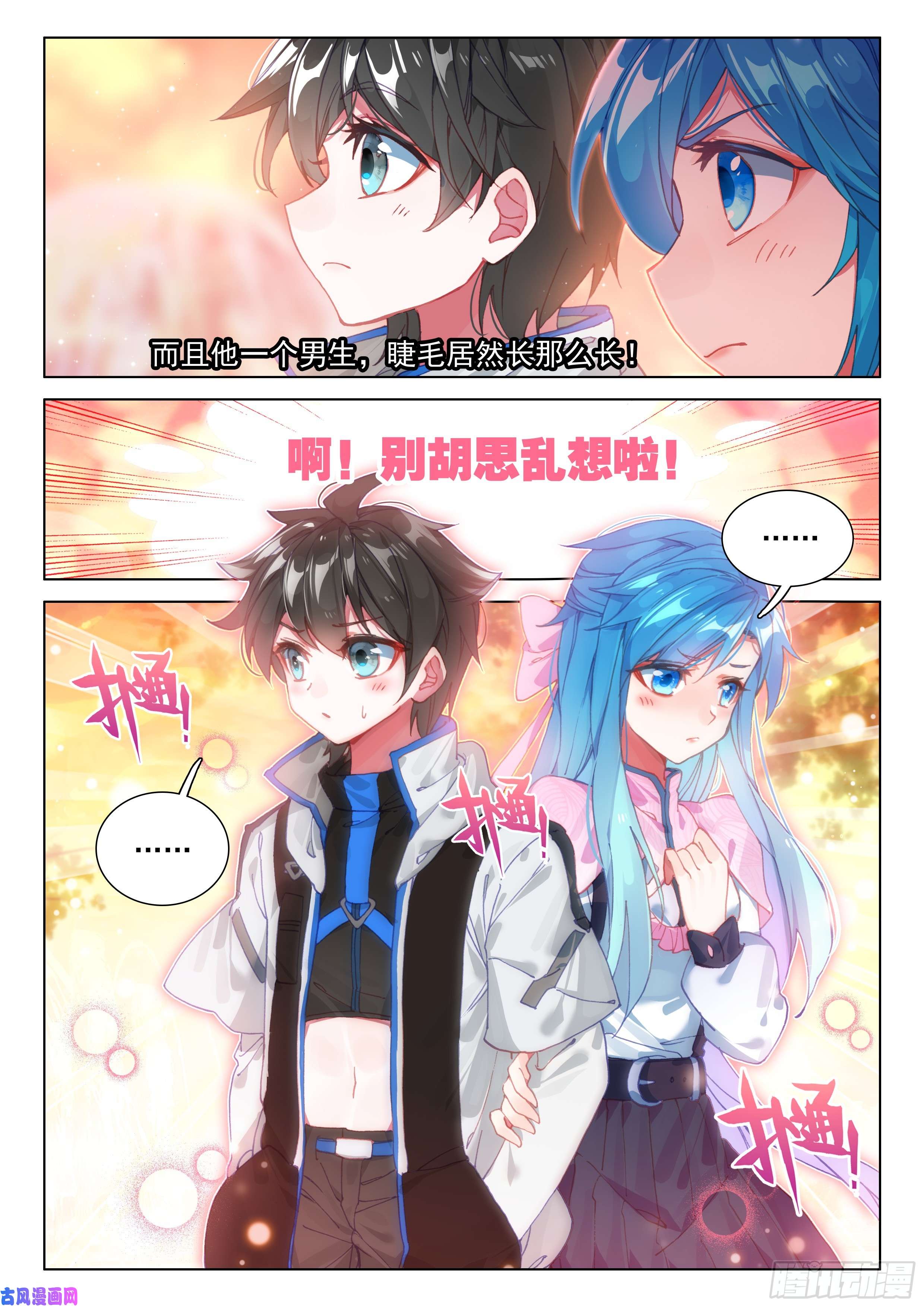 斗罗大陆4终极斗罗报复