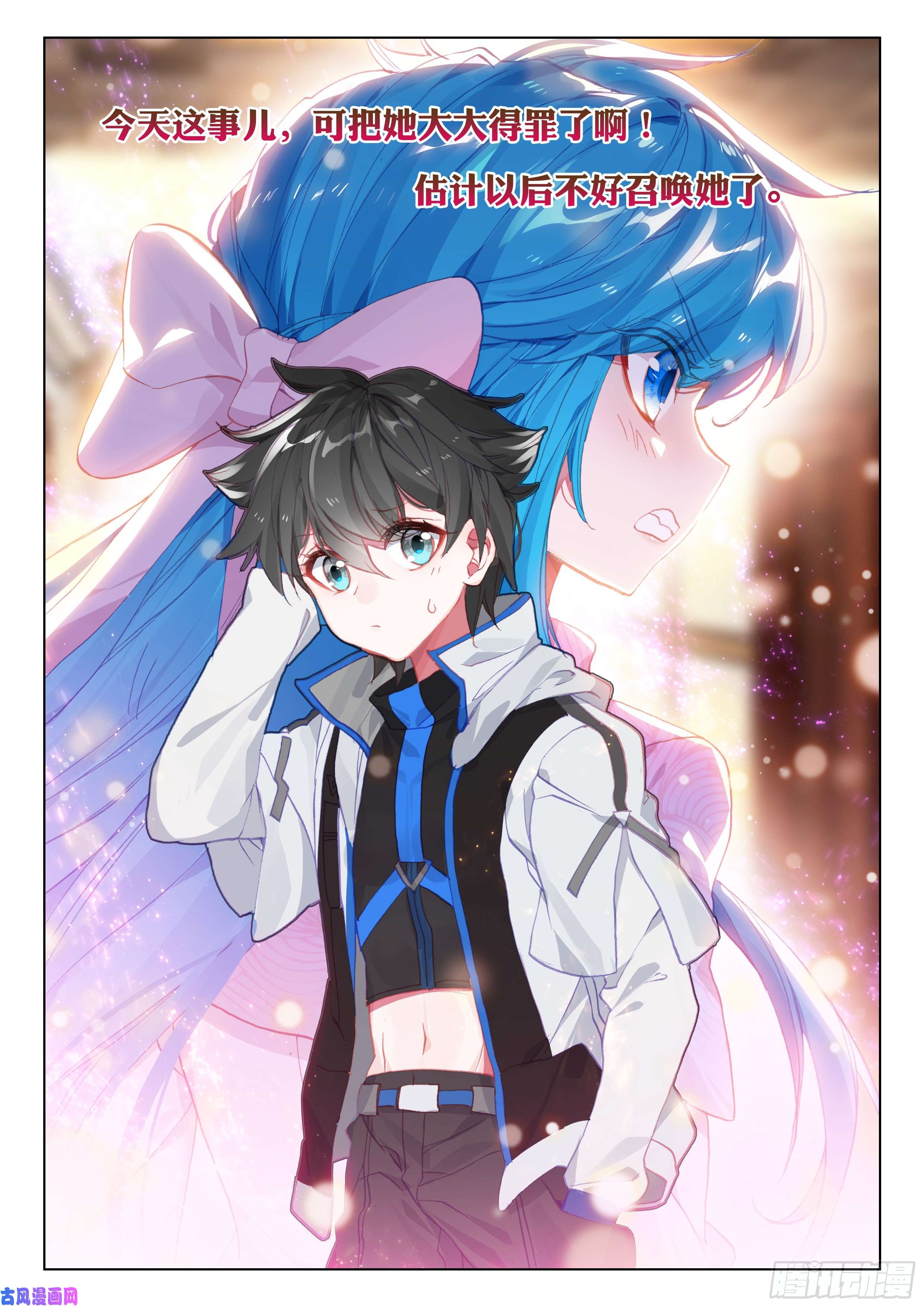 斗罗大陆4终极斗罗他亲我