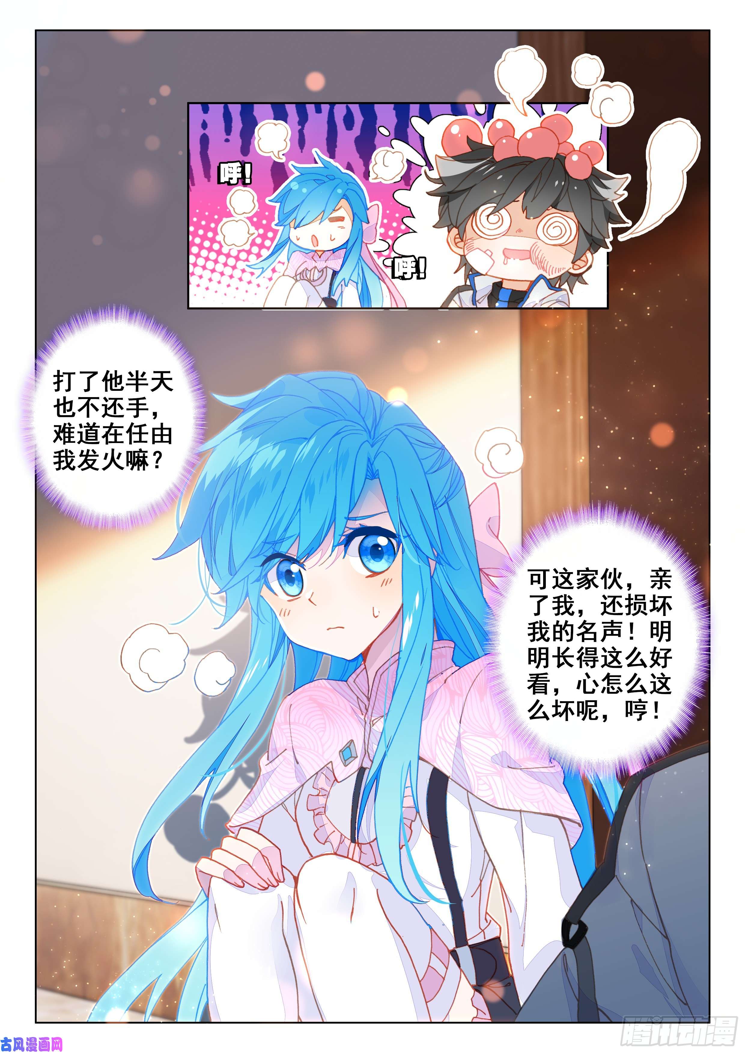 斗罗大陆4终极斗罗他亲我