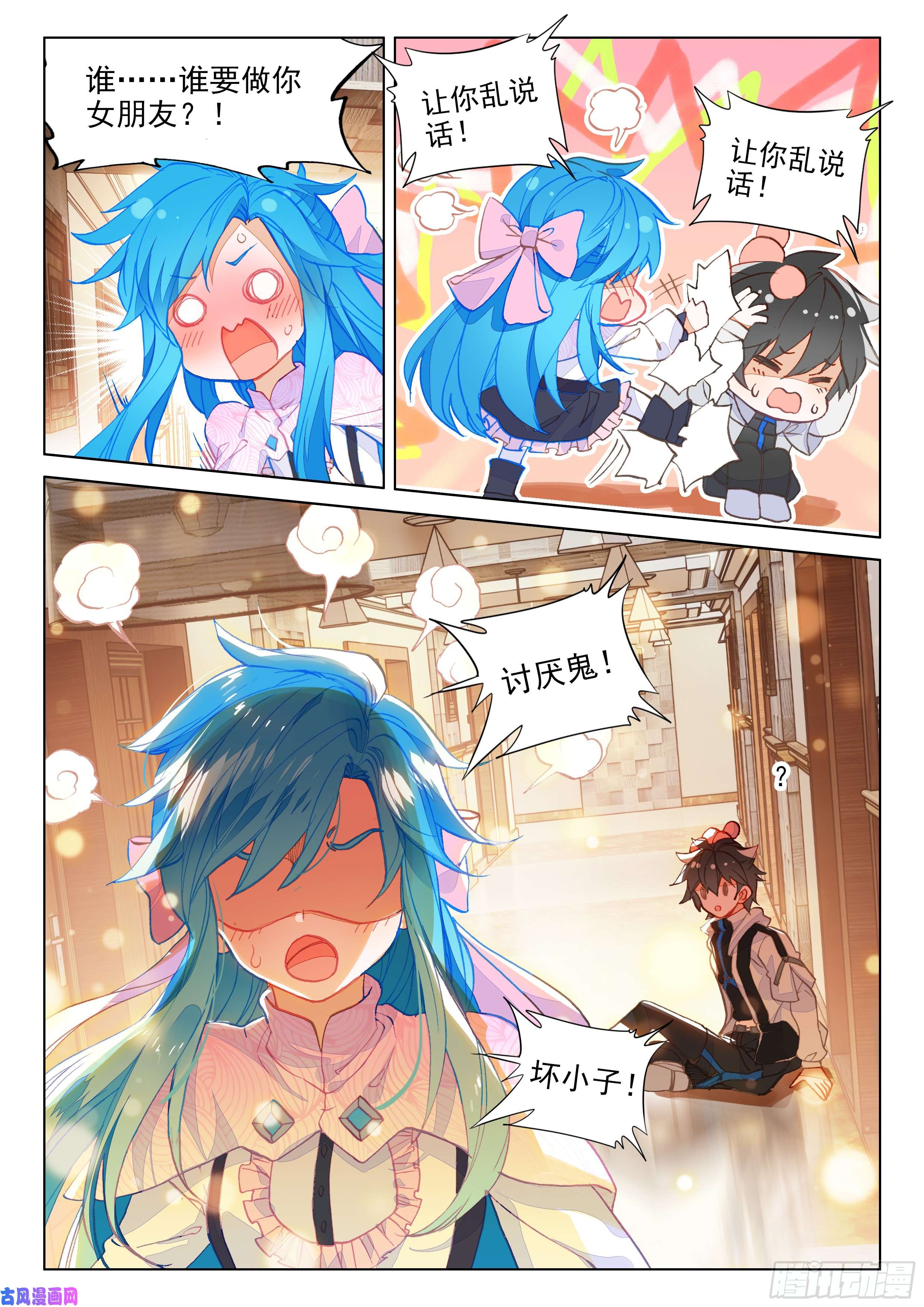 斗罗大陆4终极斗罗他亲我