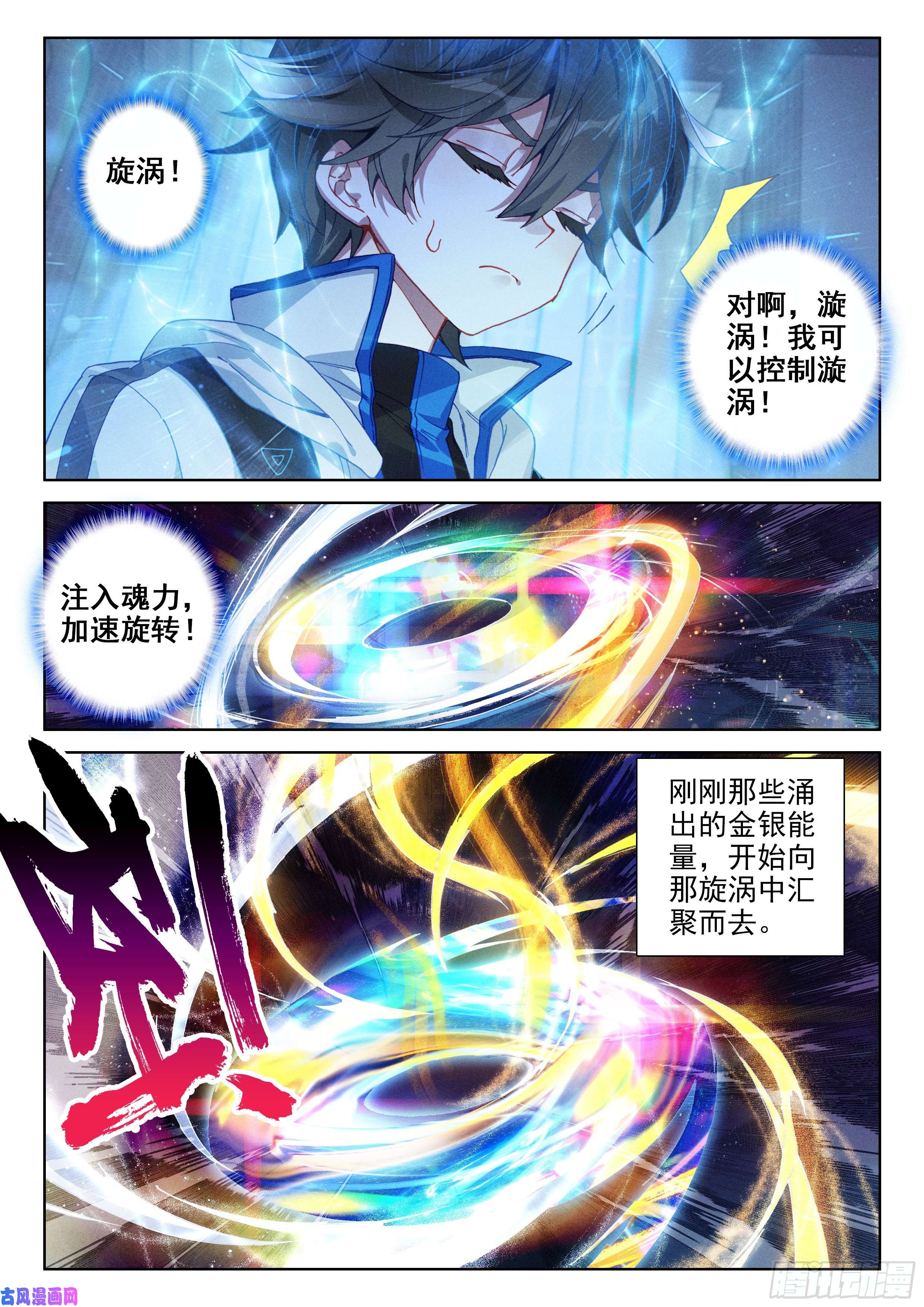 斗罗大陆4终极斗罗娜娜的建议