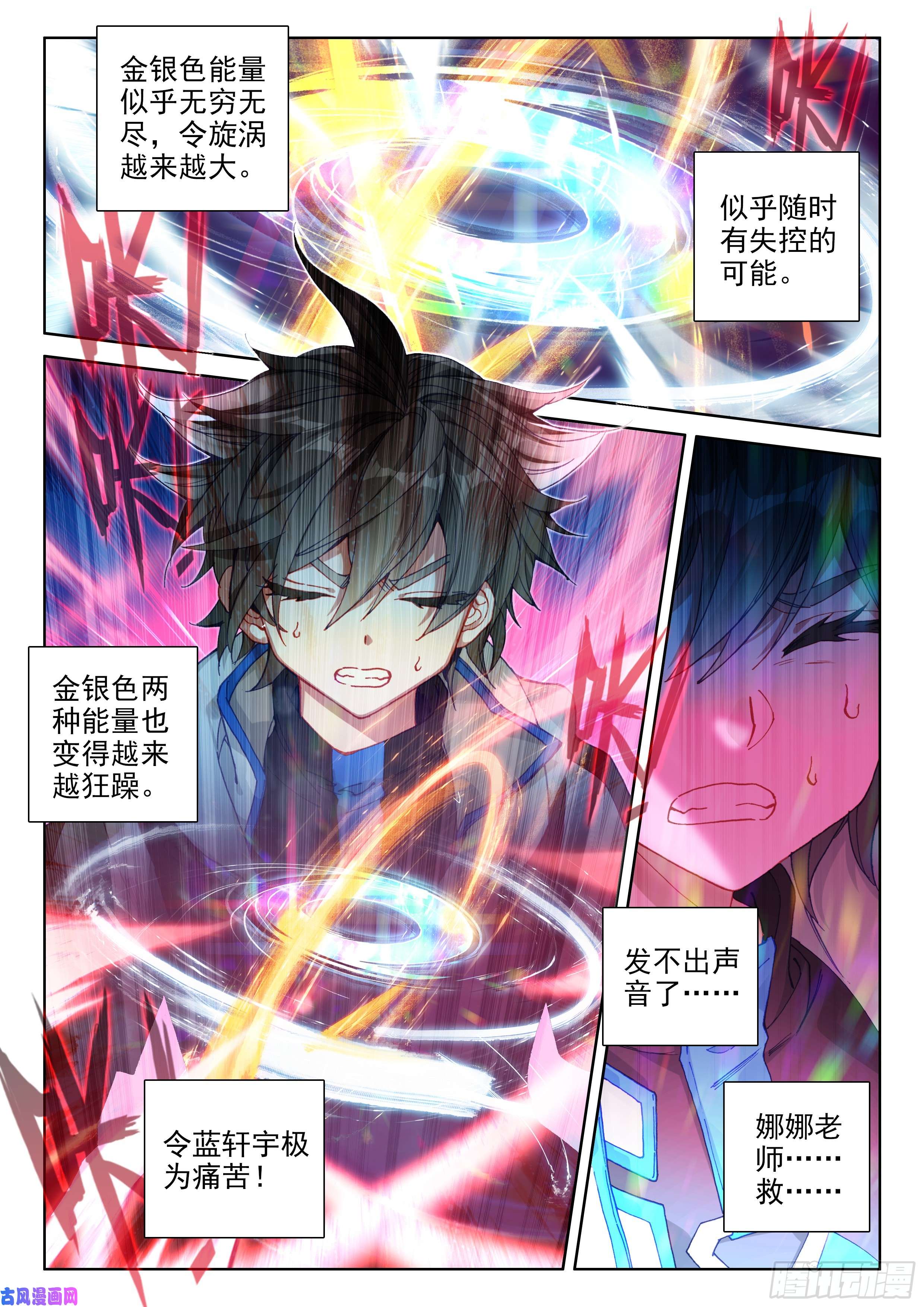 斗罗大陆4终极斗罗娜娜的建议