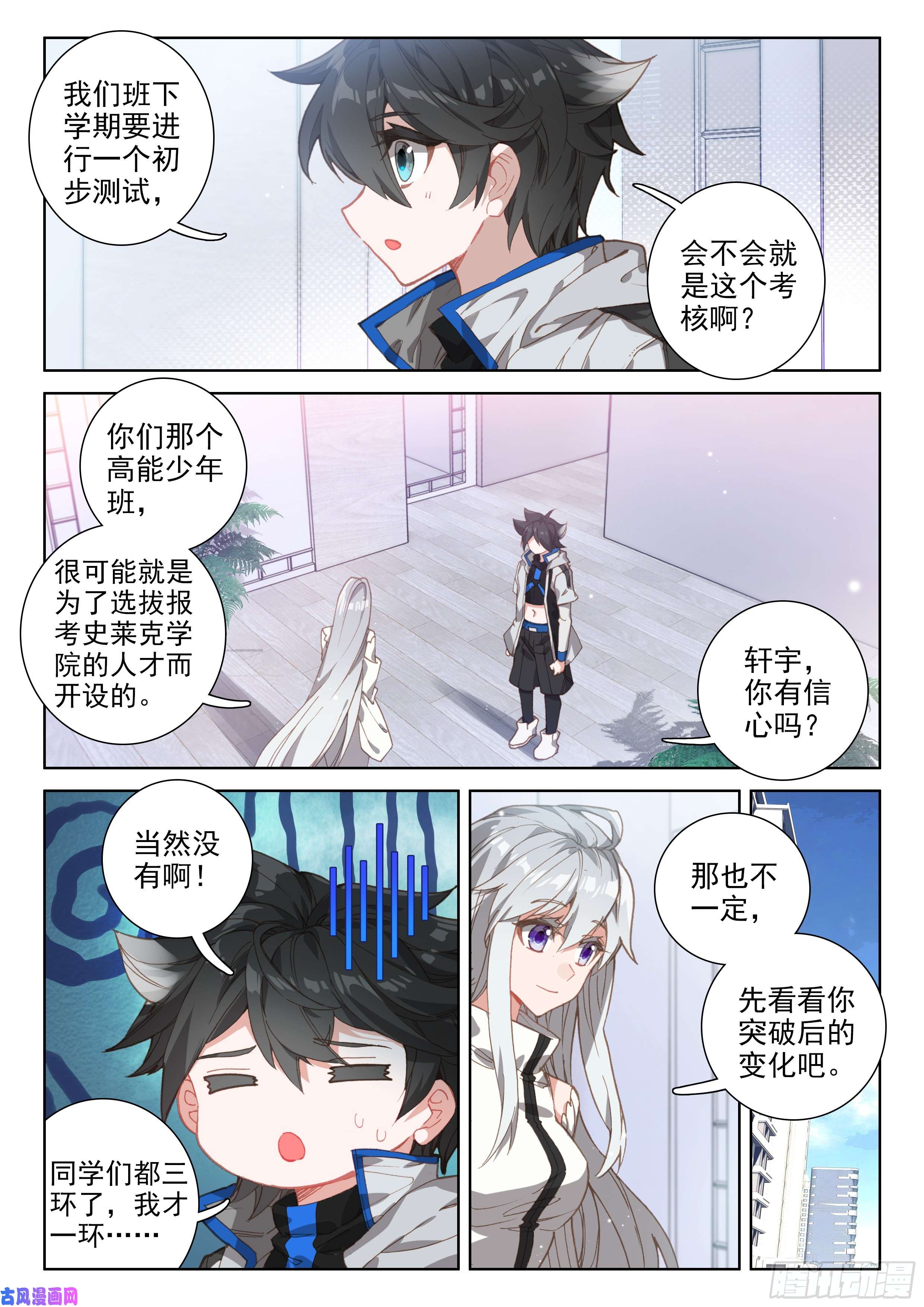 斗罗大陆4终极斗罗娜娜的建议