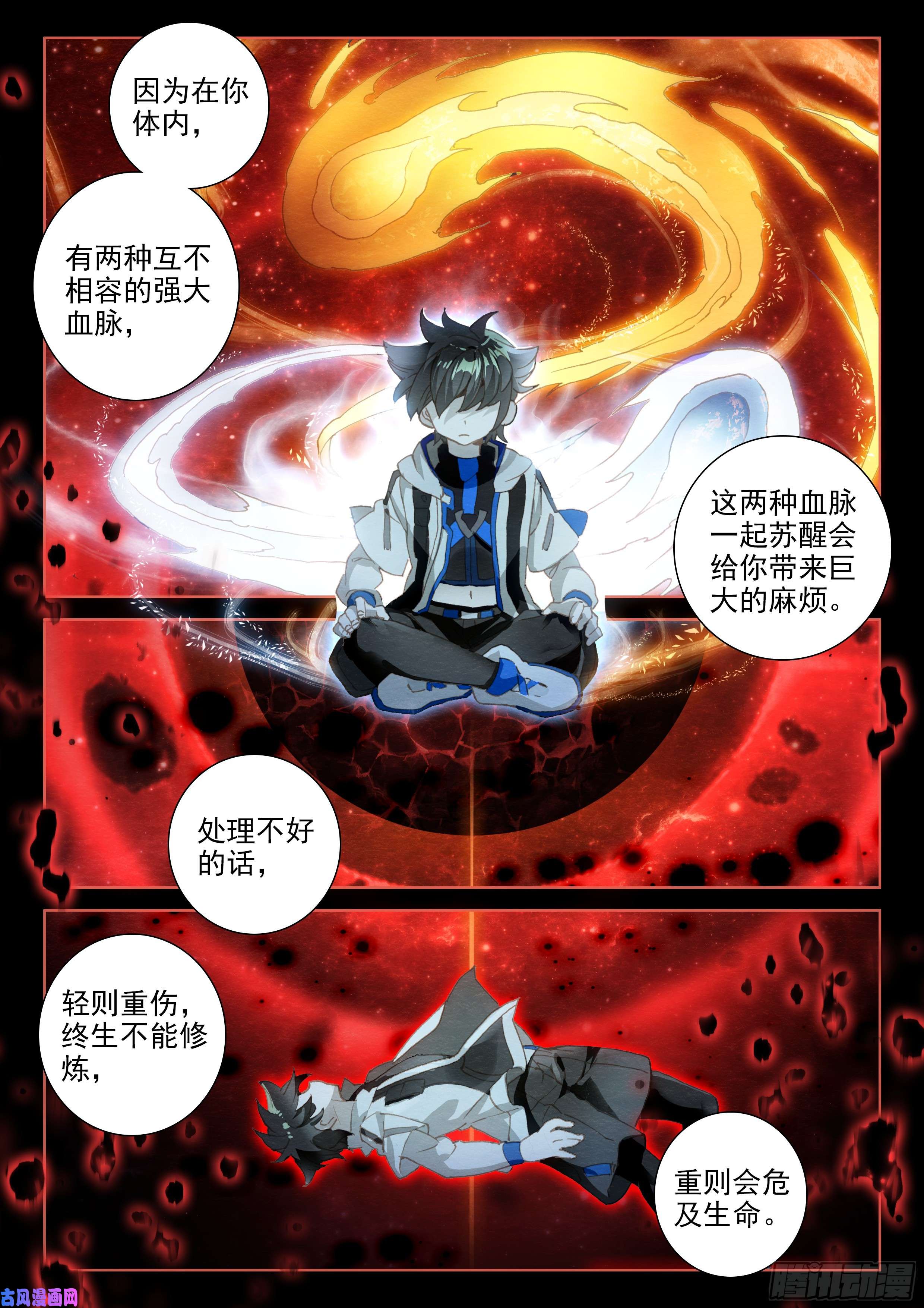 斗罗大陆4终极斗罗娜娜的建议