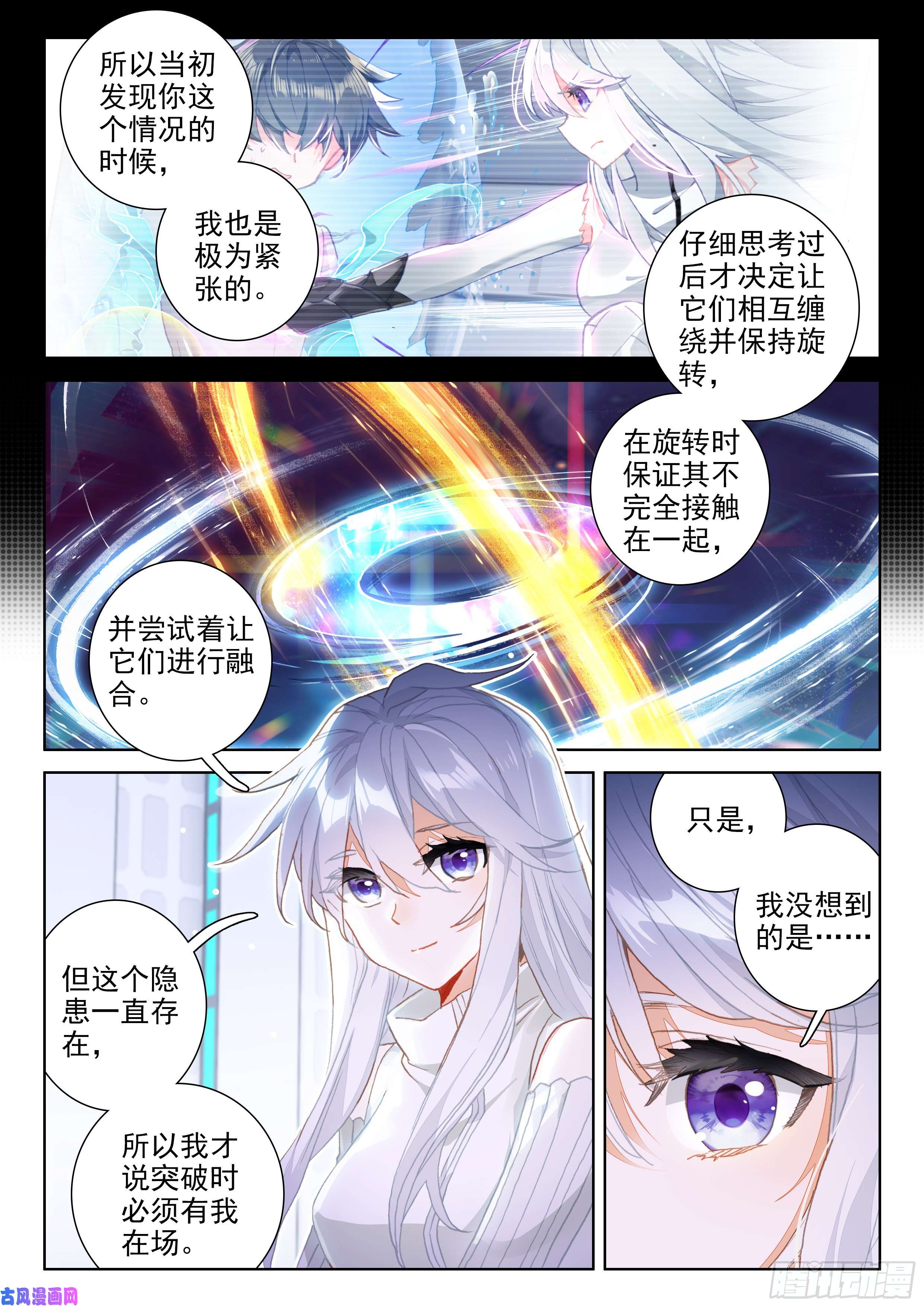 斗罗大陆4终极斗罗娜娜的建议