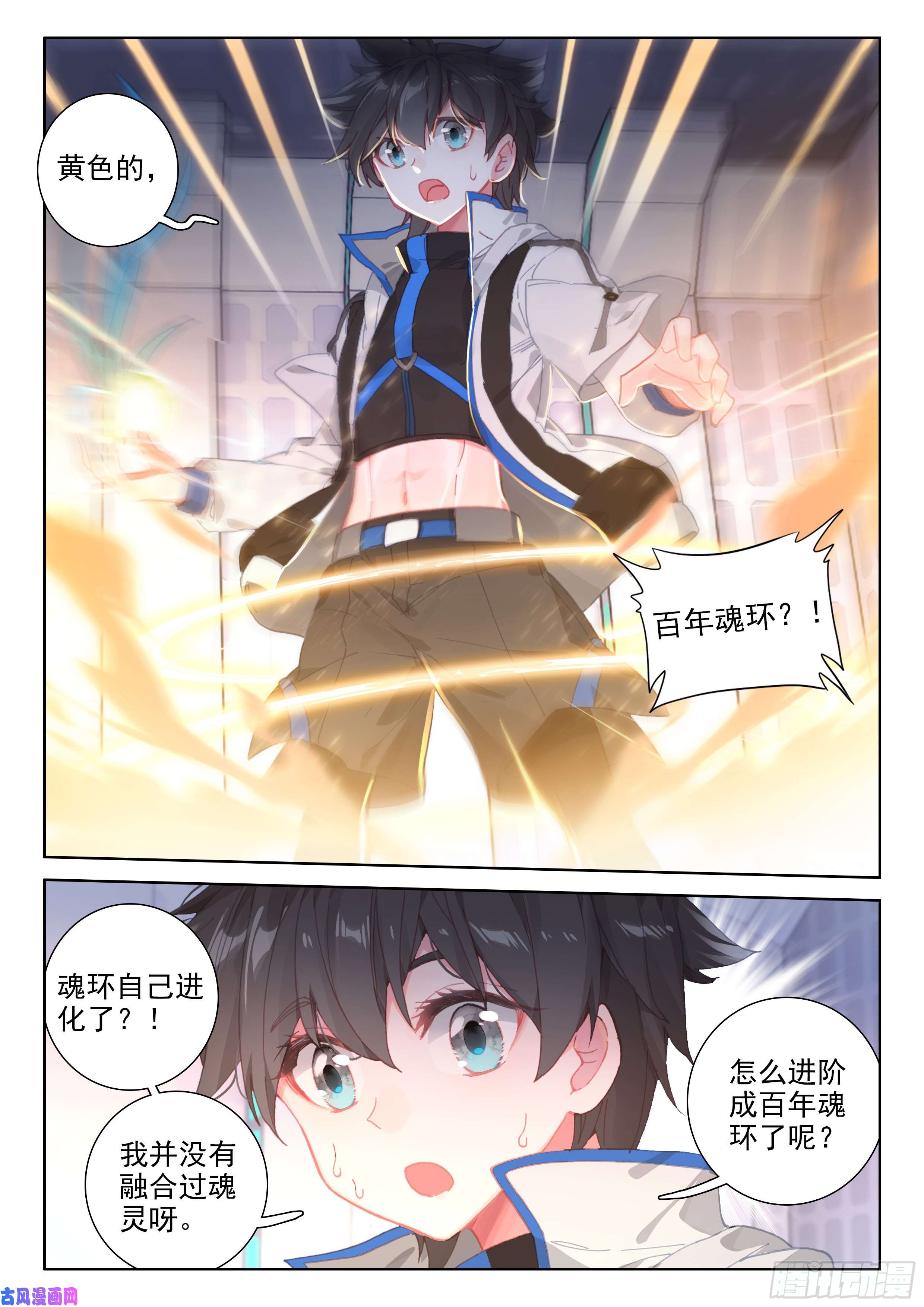 斗罗大陆4终极斗罗双重血脉