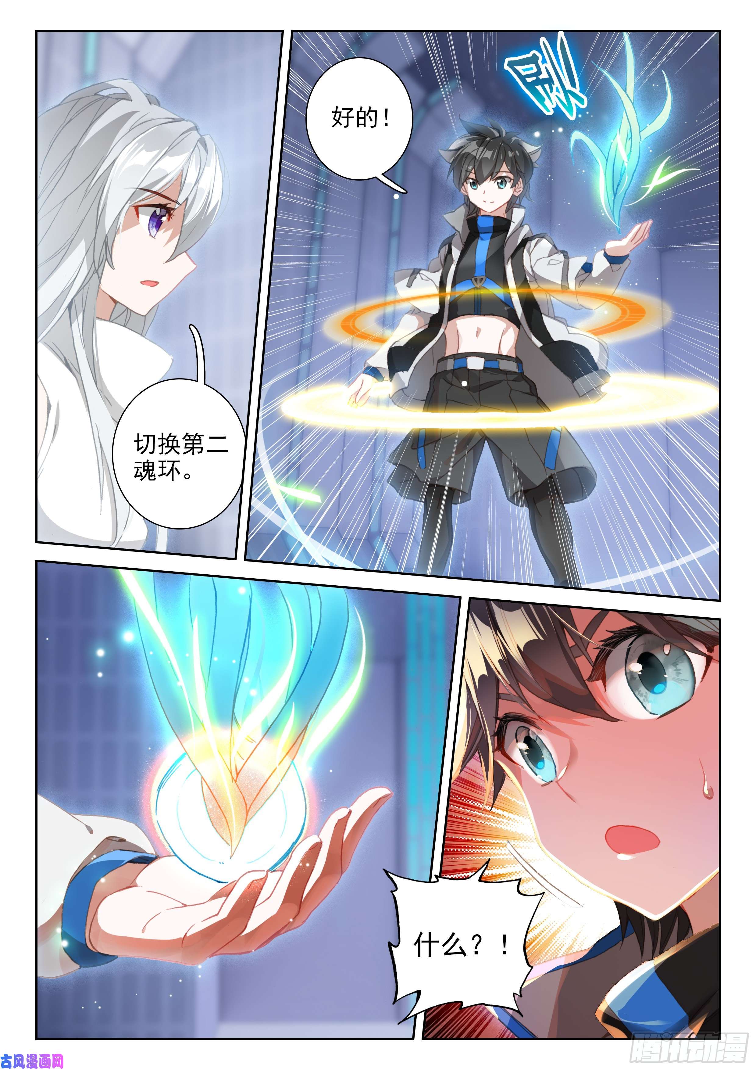 斗罗大陆4终极斗罗双重血脉