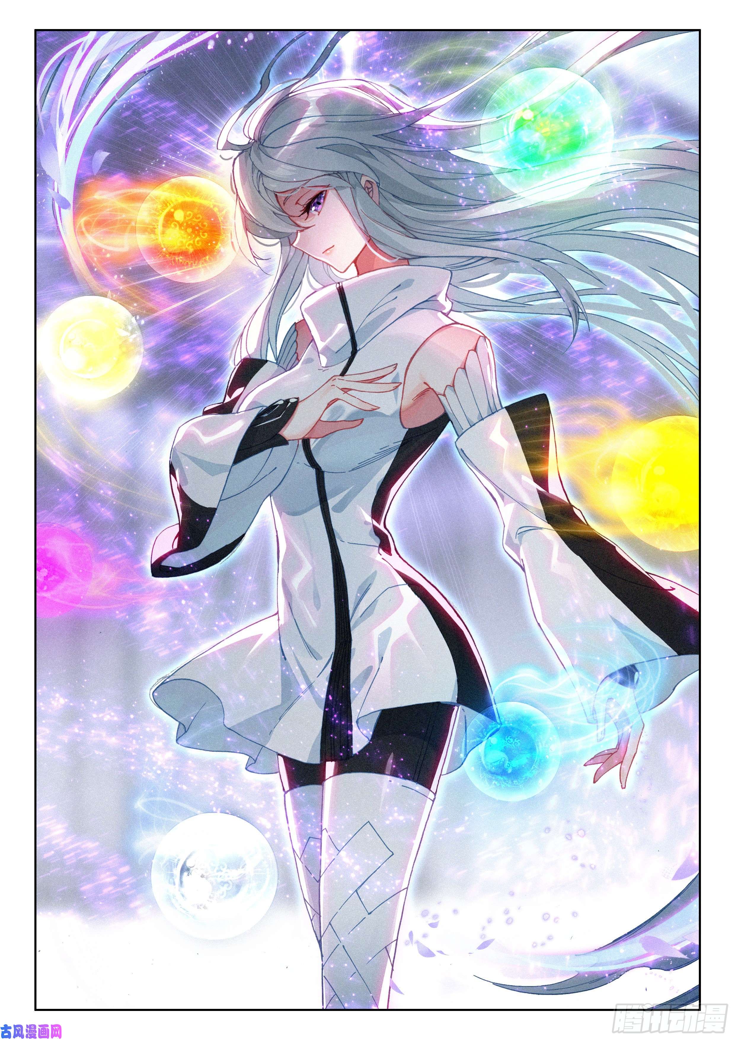 斗罗大陆4终极斗罗火元素