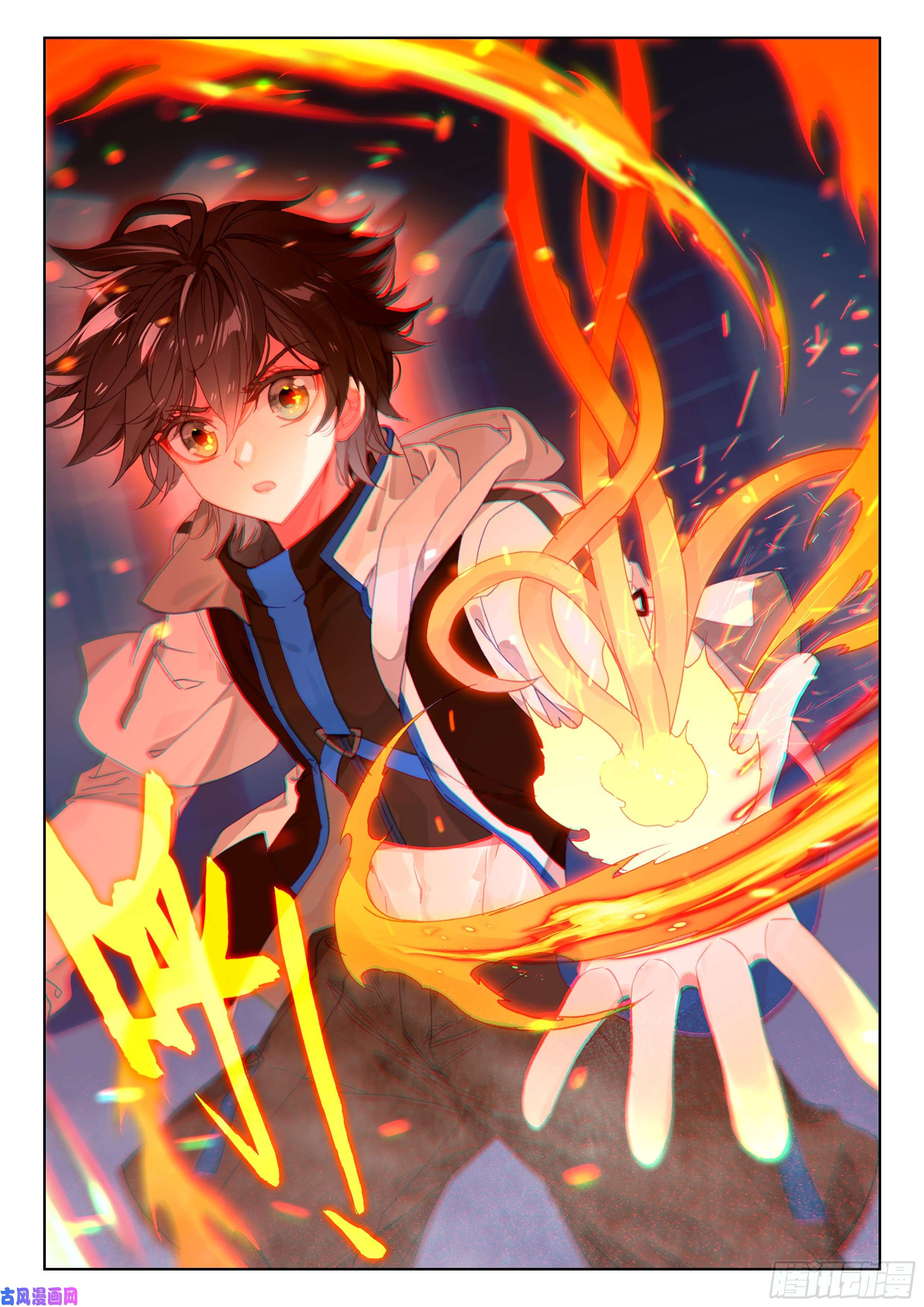 斗罗大陆4终极斗罗火元素