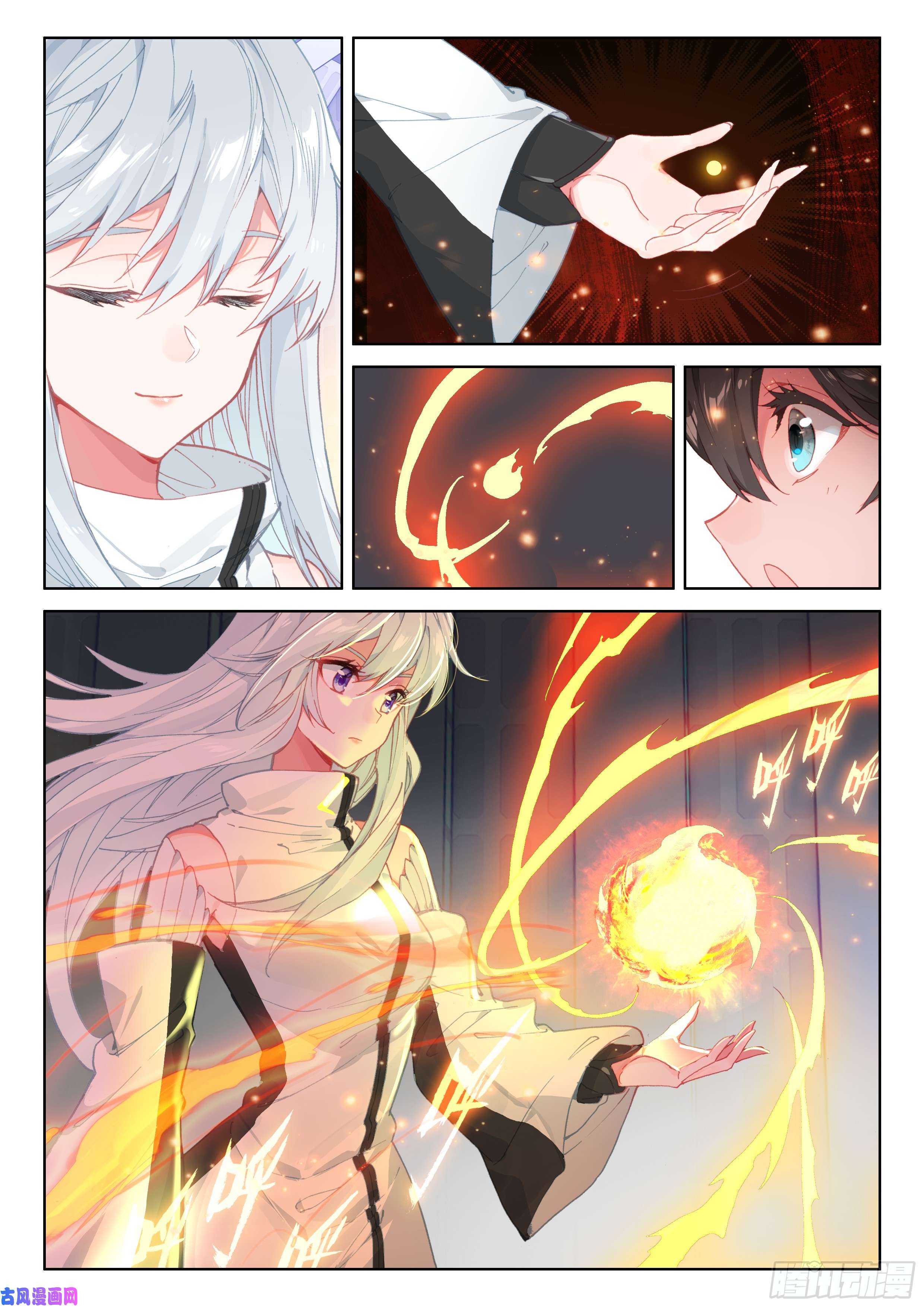 斗罗大陆4终极斗罗火元素