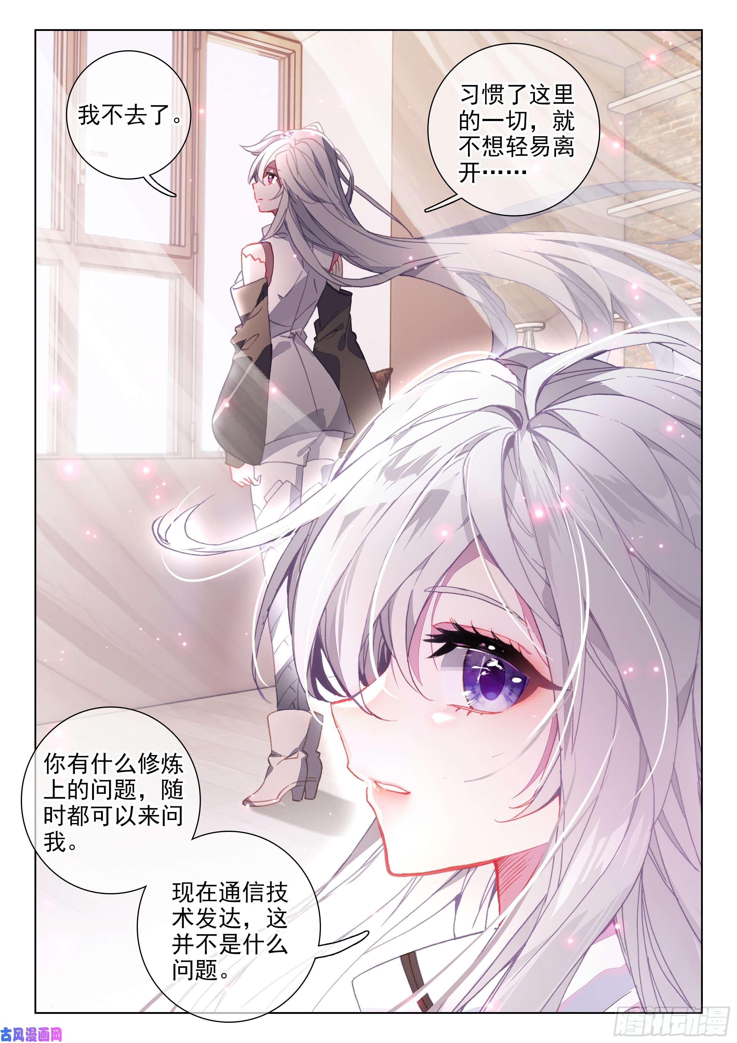 斗罗大陆4终极斗罗返话天罗星