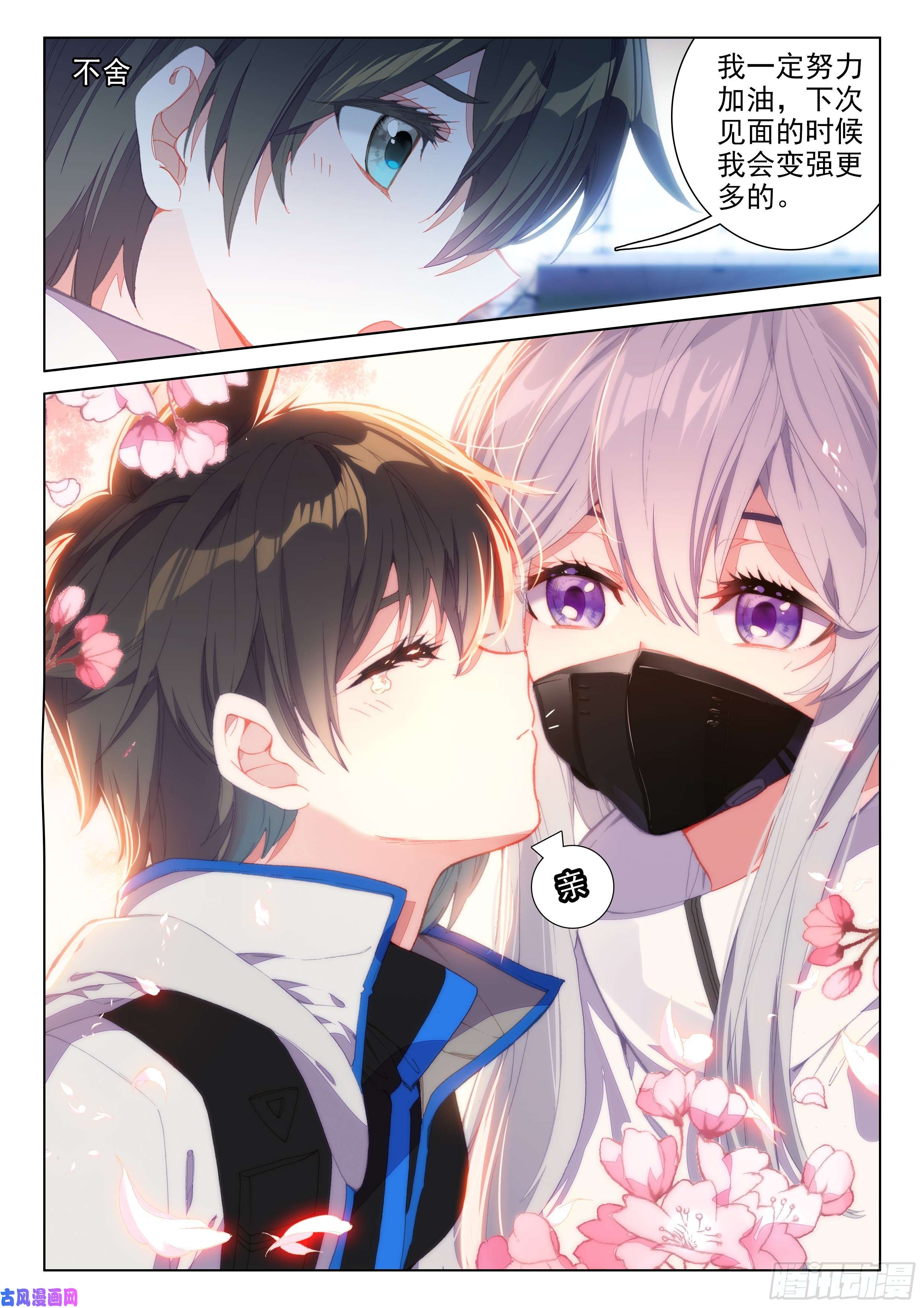 斗罗大陆4终极斗罗返话天罗星