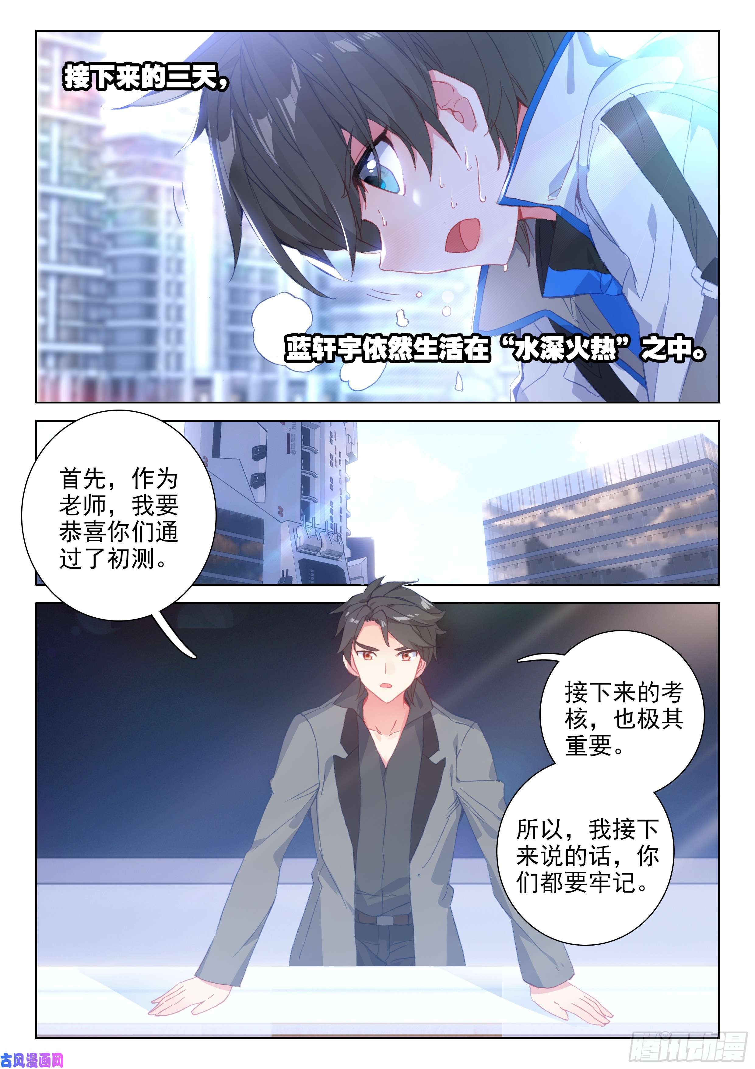 斗罗大陆4终极斗罗陈艺磊的好奇