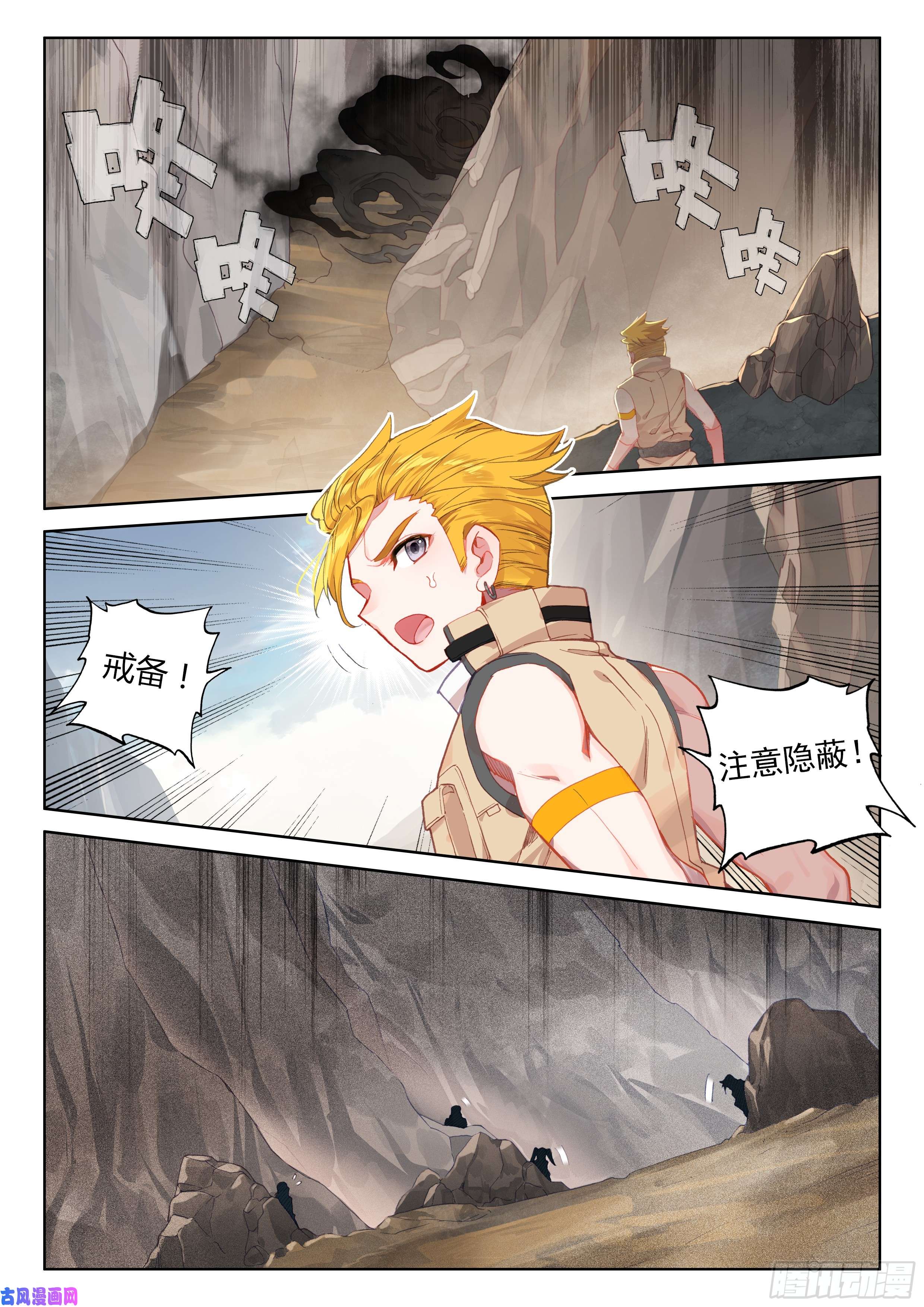 斗罗大陆4终极斗罗考前动员