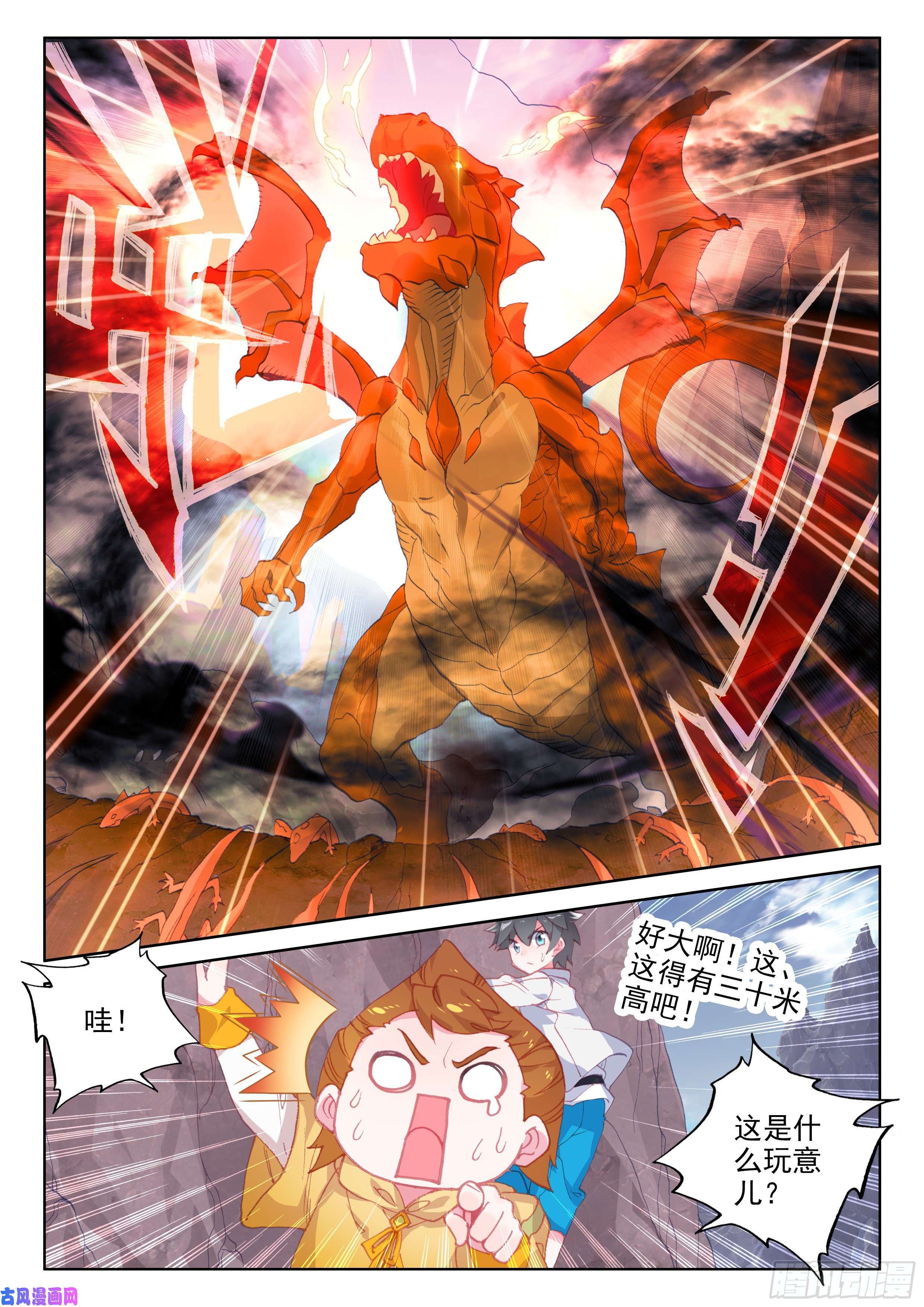 斗罗大陆4终极斗罗海选开始