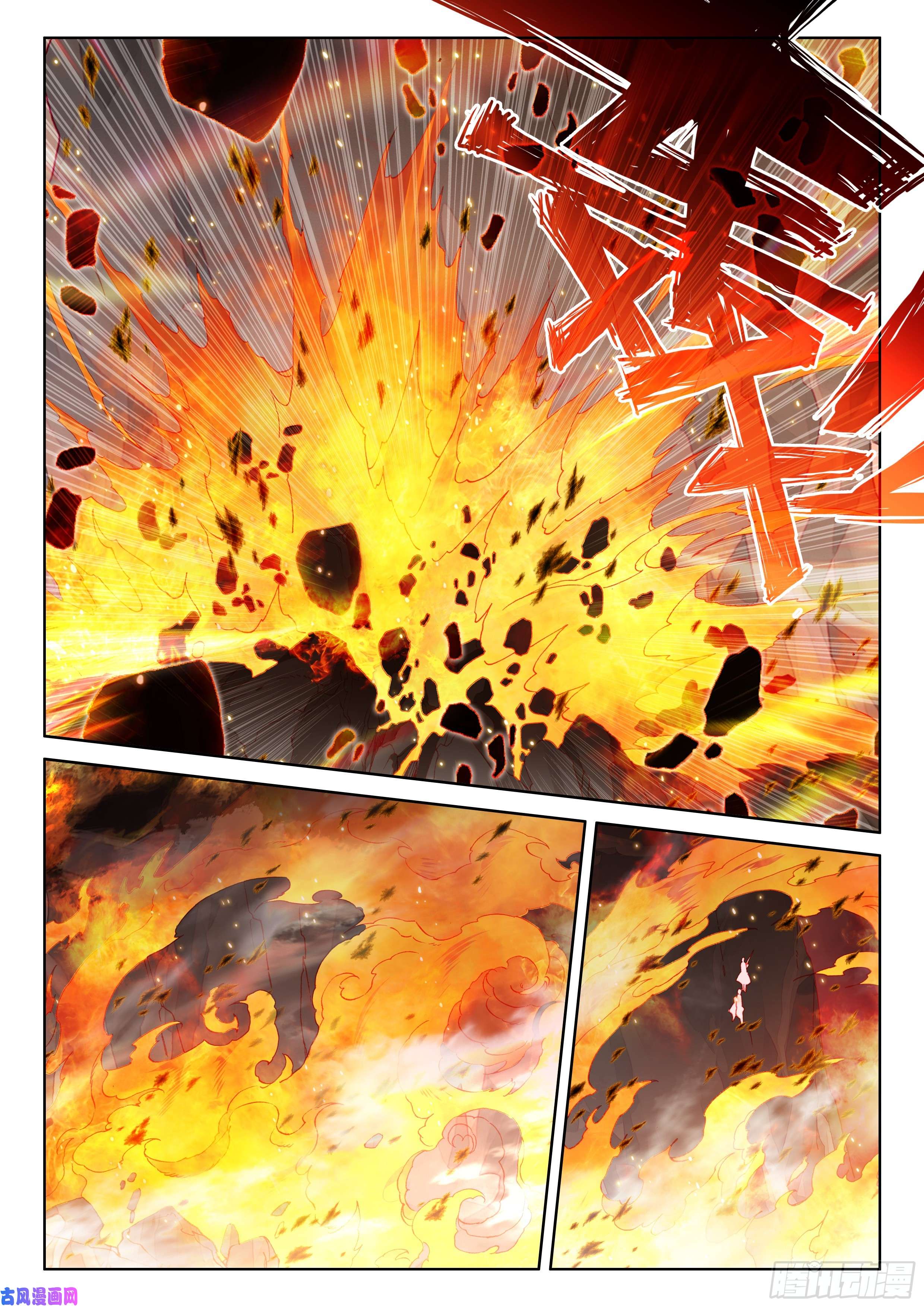 斗罗大陆4终极斗罗海选开始