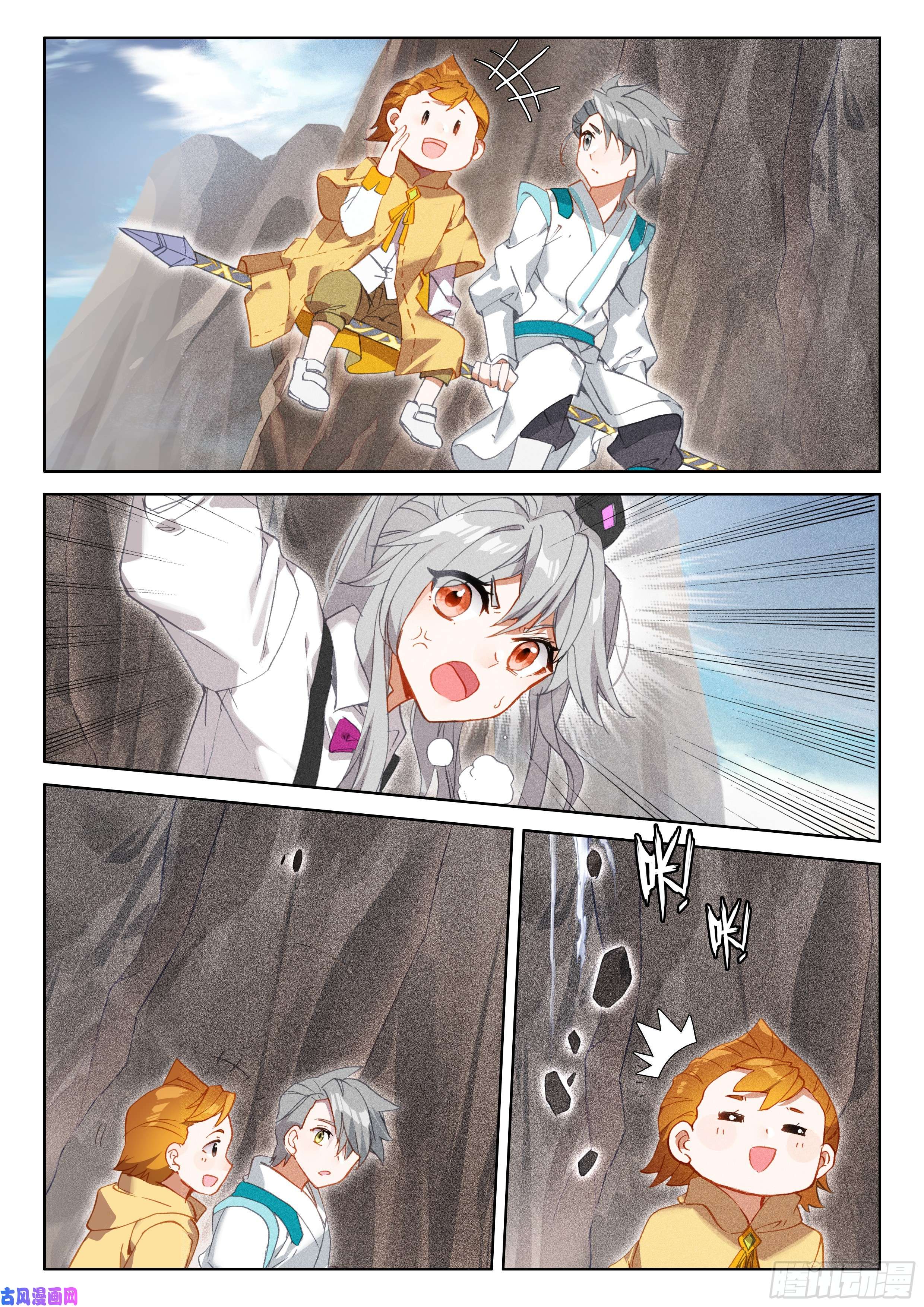 斗罗大陆4终极斗罗地火赤龙