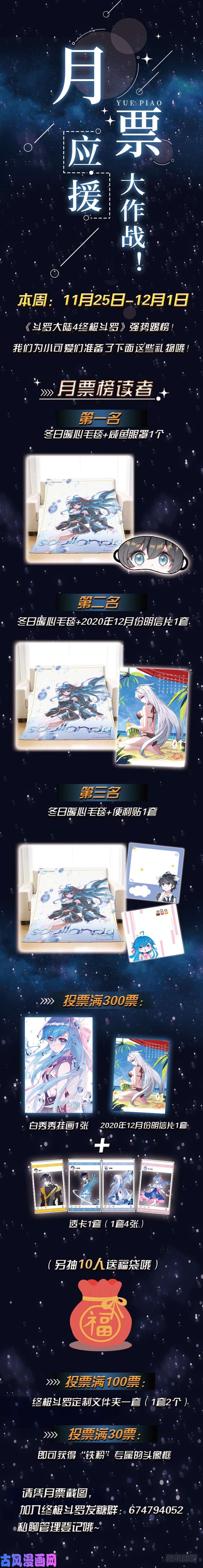 斗罗大陆4终极斗罗地火赤龙