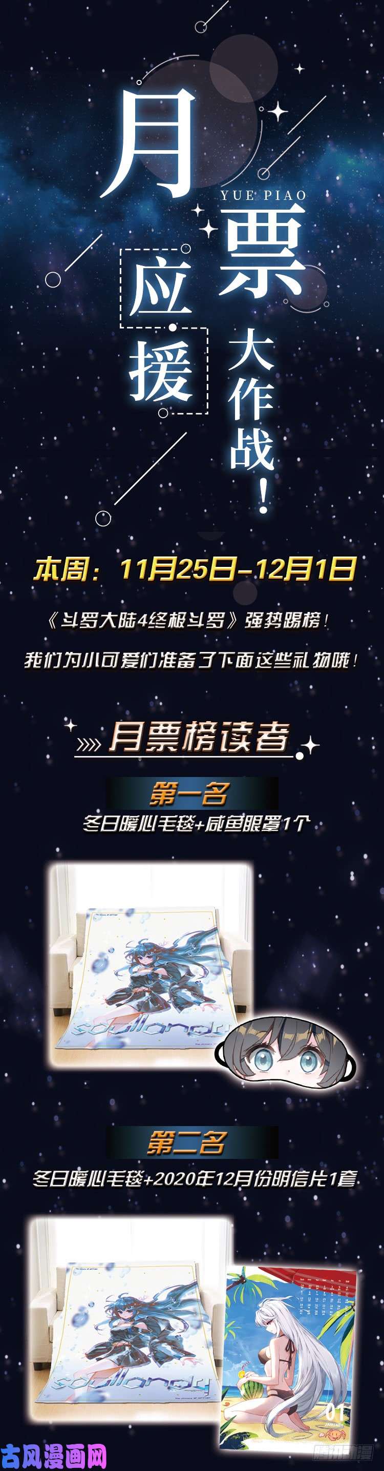 斗罗大陆4终极斗罗上下夹攻