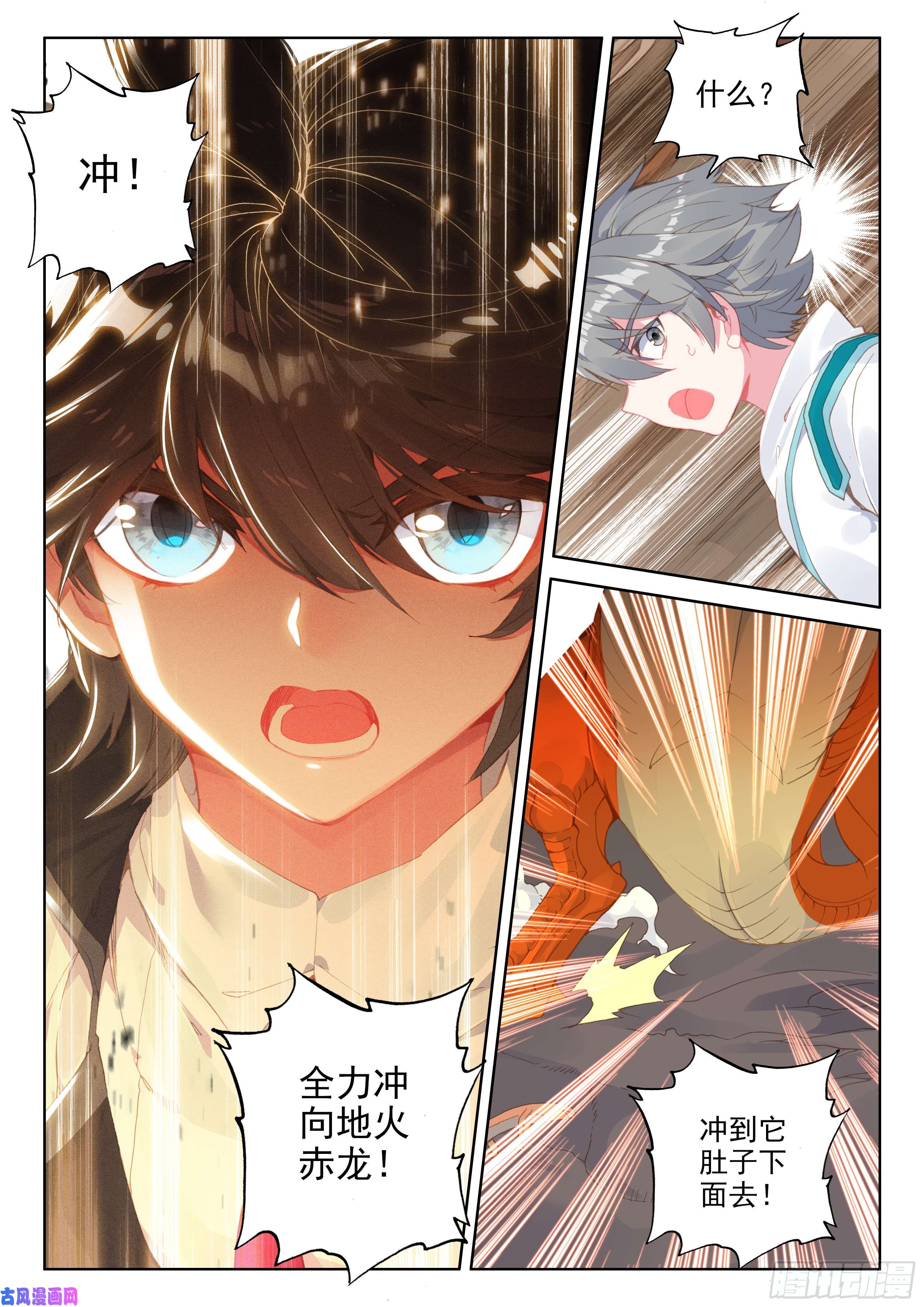 斗罗大陆4终极斗罗上下夹攻