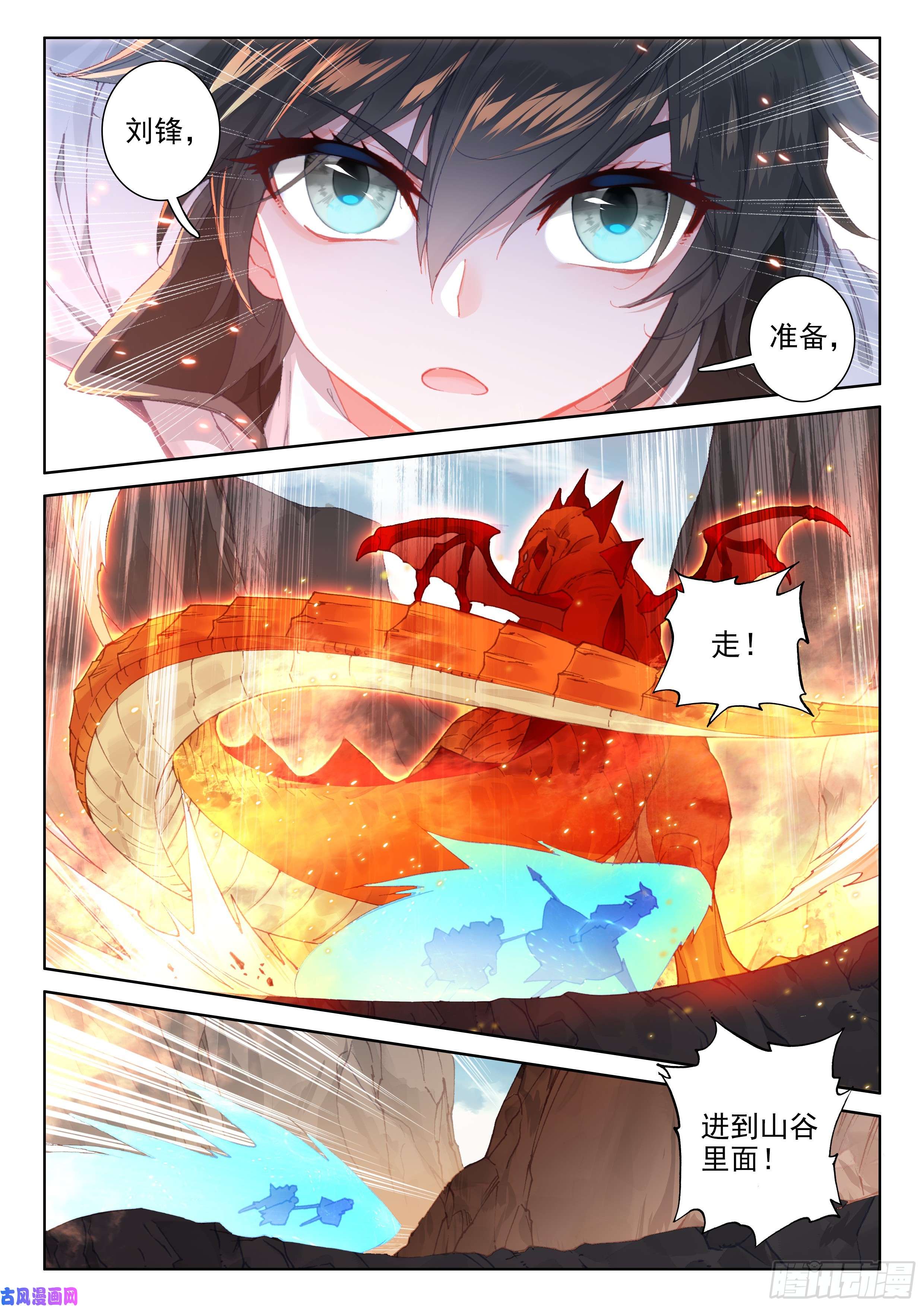 斗罗大陆4终极斗罗第二阶段