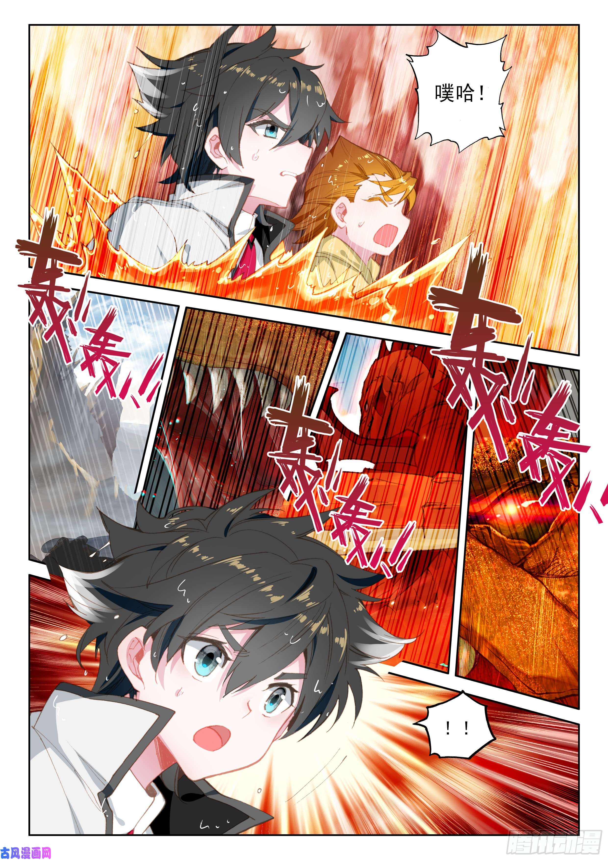 斗罗大陆4终极斗罗第二阶段